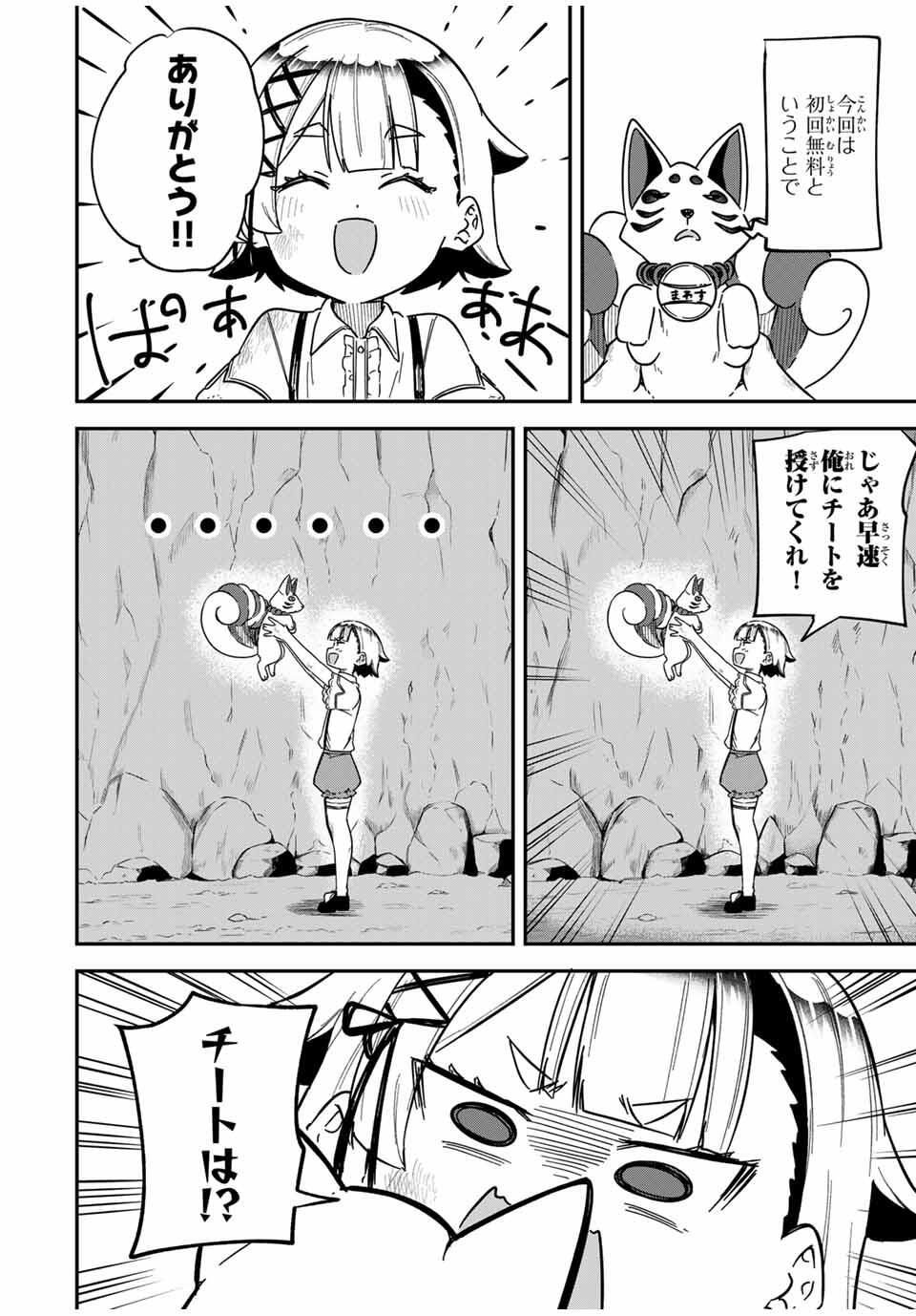Looks Y wo Erande Shimaimashita - Chapter 1 - Page 28