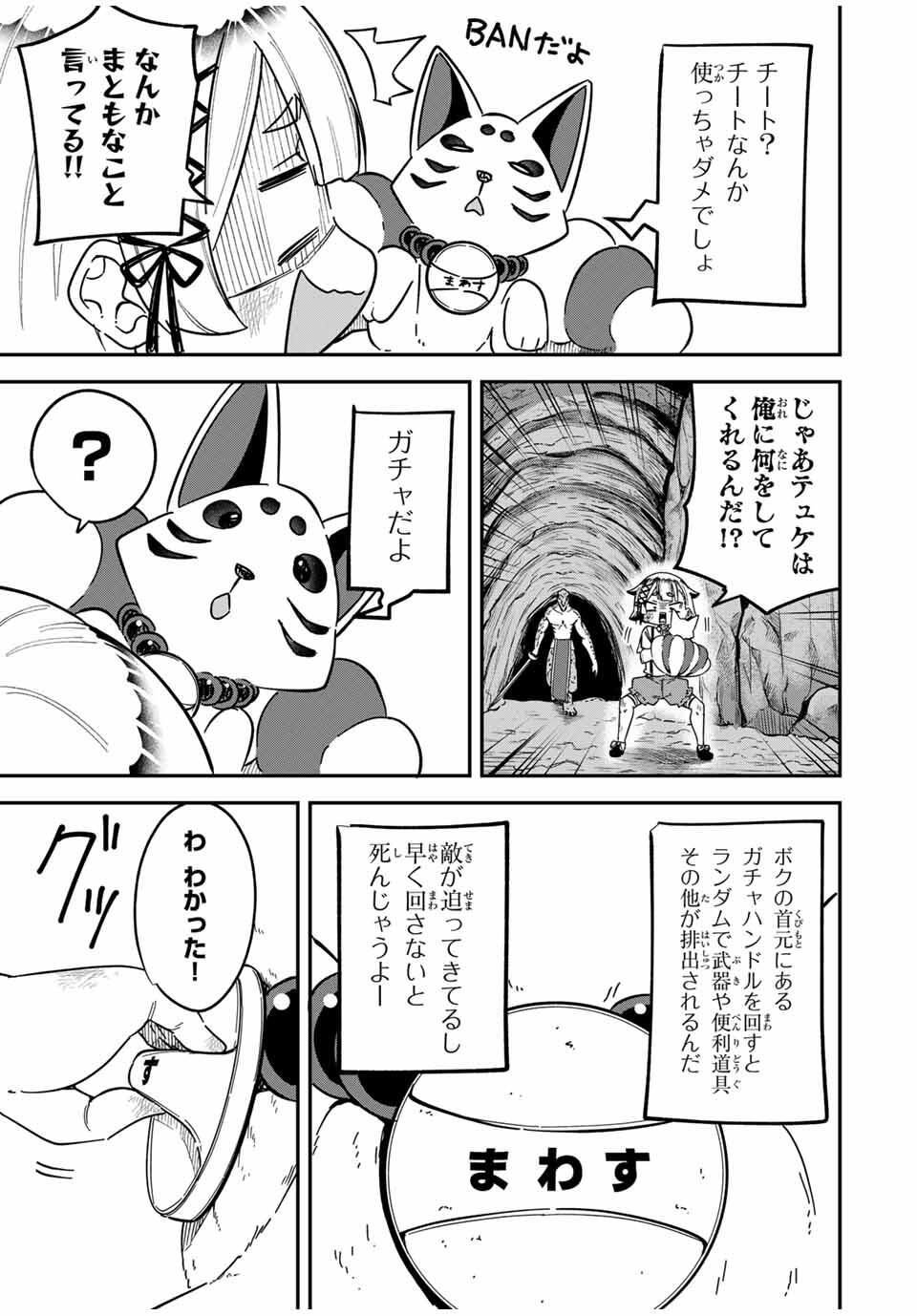 Looks Y wo Erande Shimaimashita - Chapter 1 - Page 29