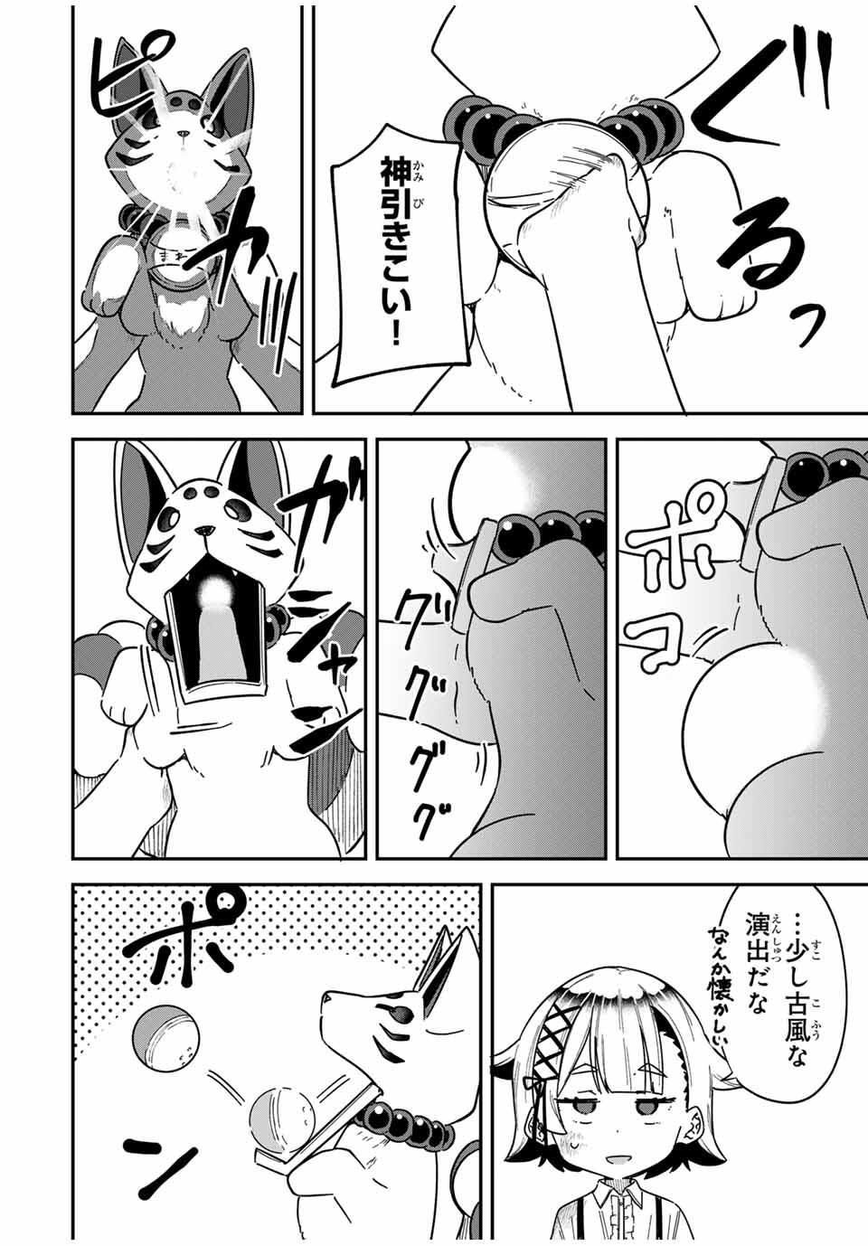 Looks Y wo Erande Shimaimashita - Chapter 1 - Page 30