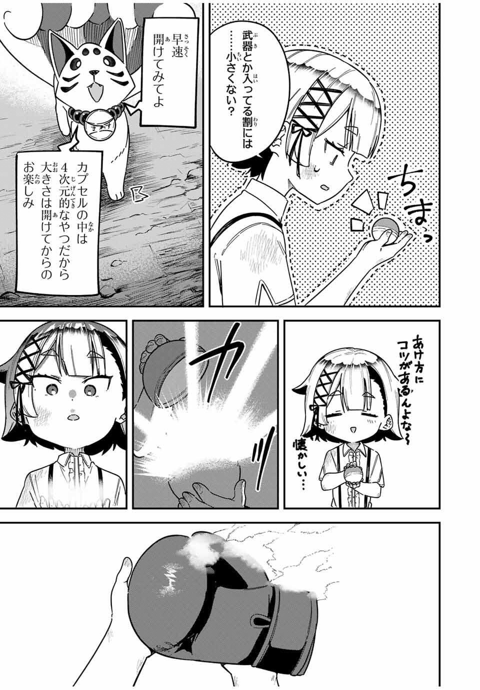 Looks Y wo Erande Shimaimashita - Chapter 1 - Page 31