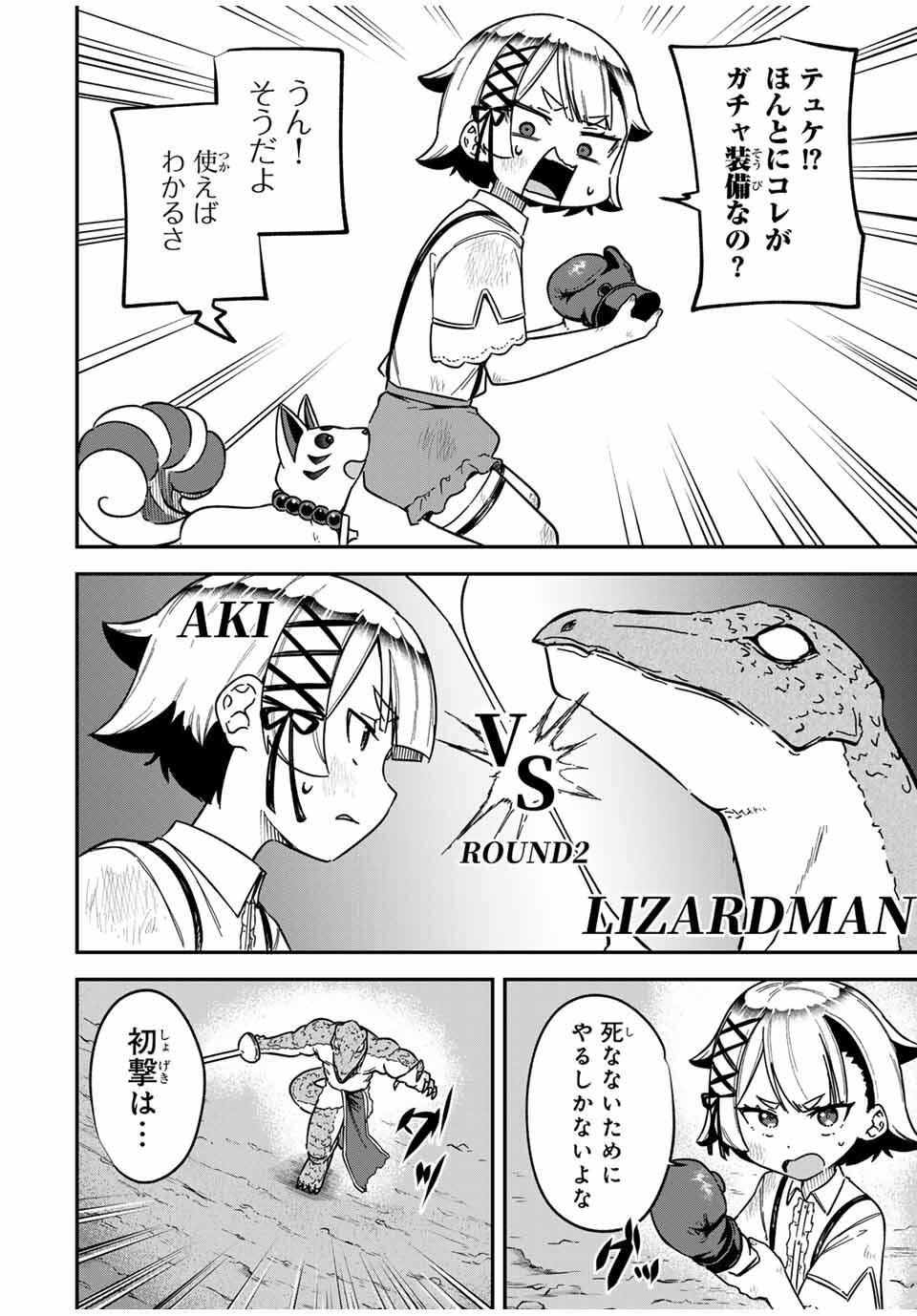 Looks Y wo Erande Shimaimashita - Chapter 1 - Page 32