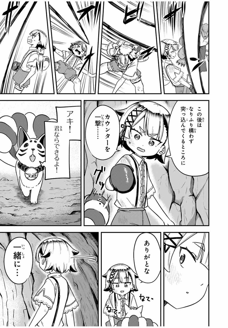 Looks Y wo Erande Shimaimashita - Chapter 1 - Page 33