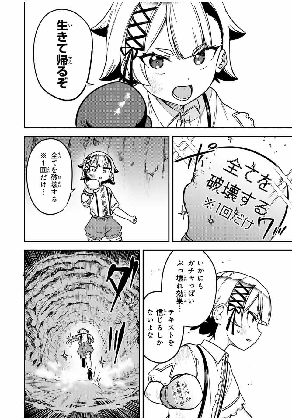 Looks Y wo Erande Shimaimashita - Chapter 1 - Page 34