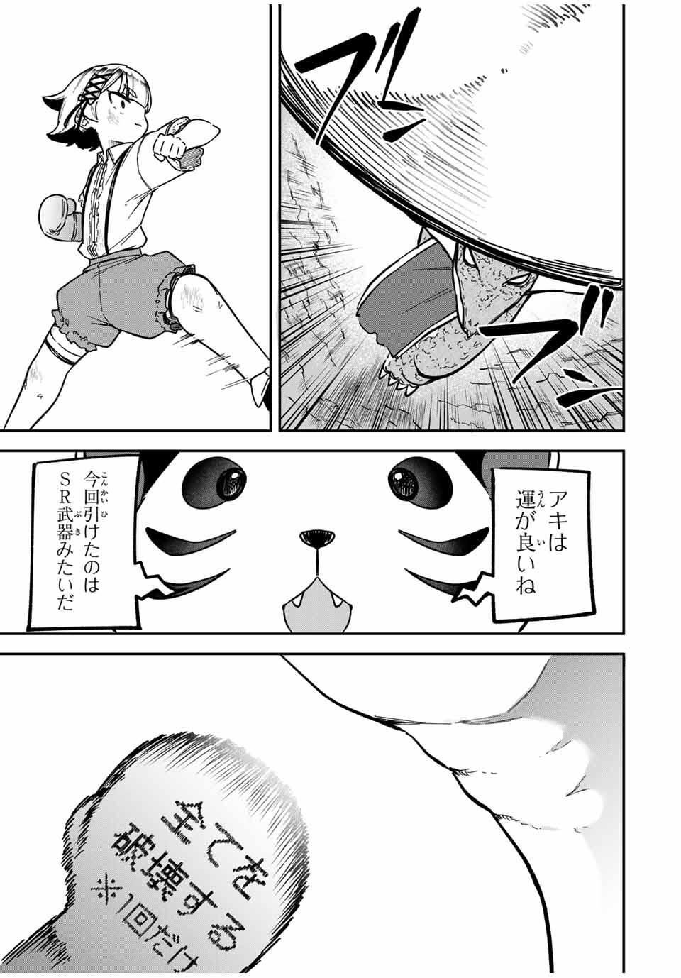 Looks Y wo Erande Shimaimashita - Chapter 1 - Page 35