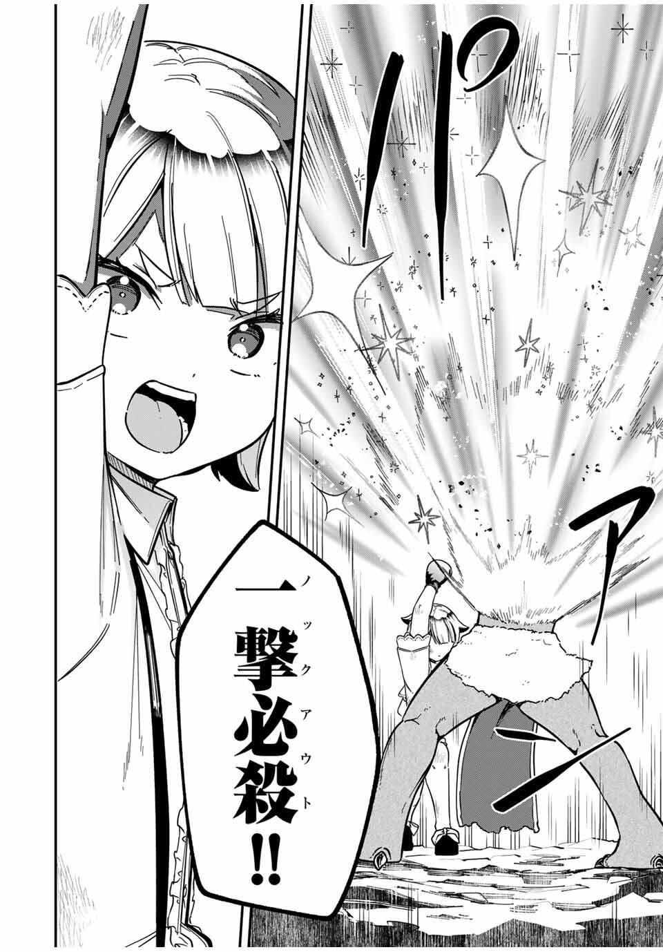 Looks Y wo Erande Shimaimashita - Chapter 1 - Page 36