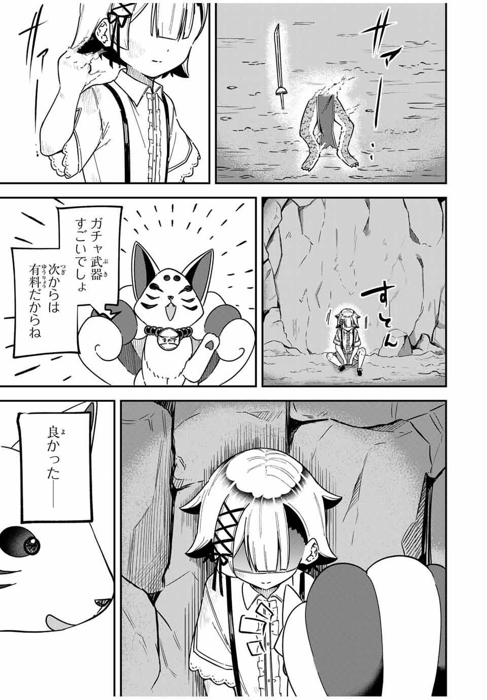 Looks Y wo Erande Shimaimashita - Chapter 1 - Page 37
