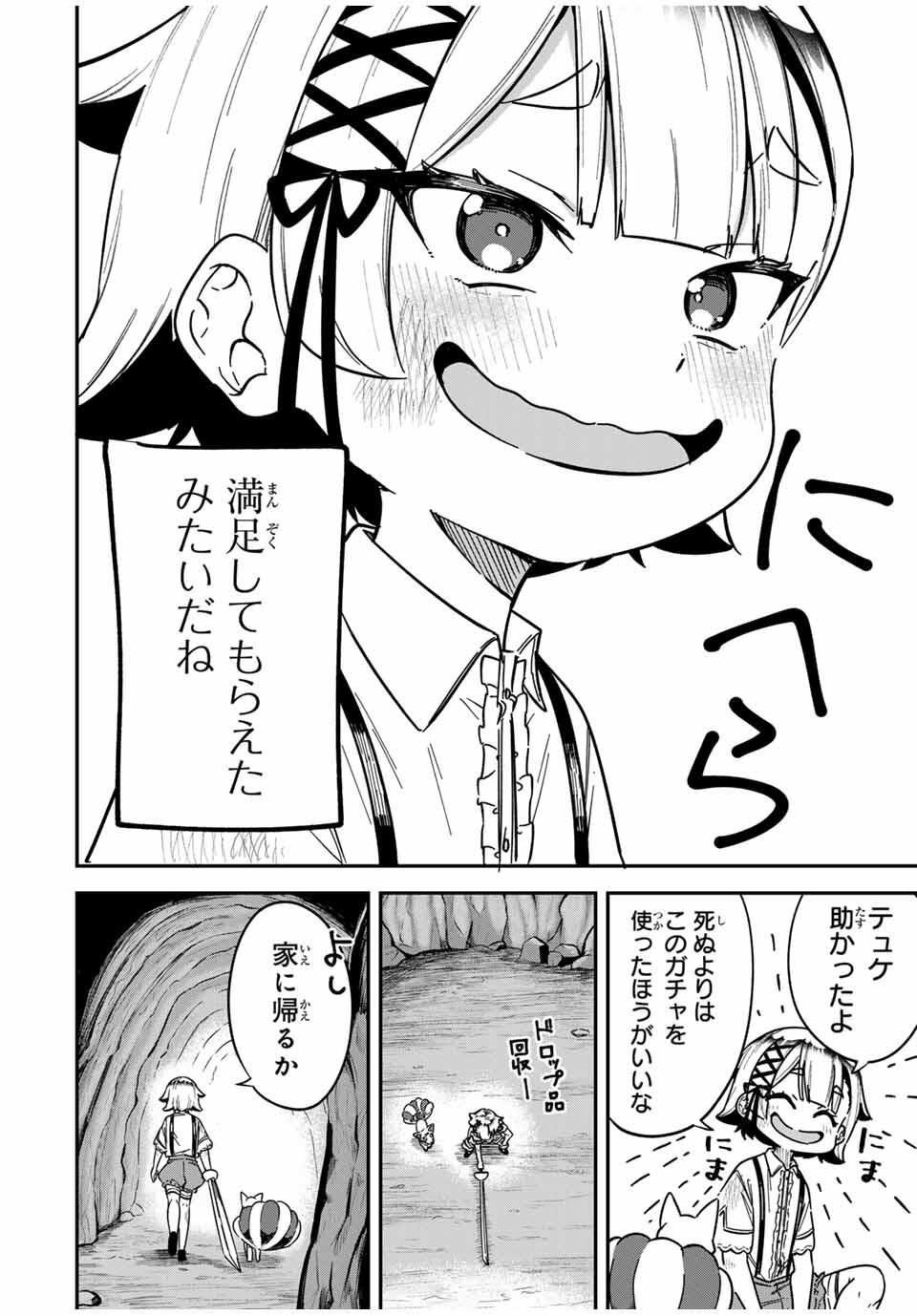 Looks Y wo Erande Shimaimashita - Chapter 1 - Page 38