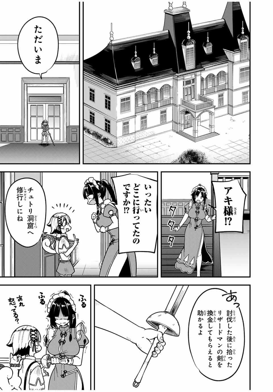 Looks Y wo Erande Shimaimashita - Chapter 1 - Page 39
