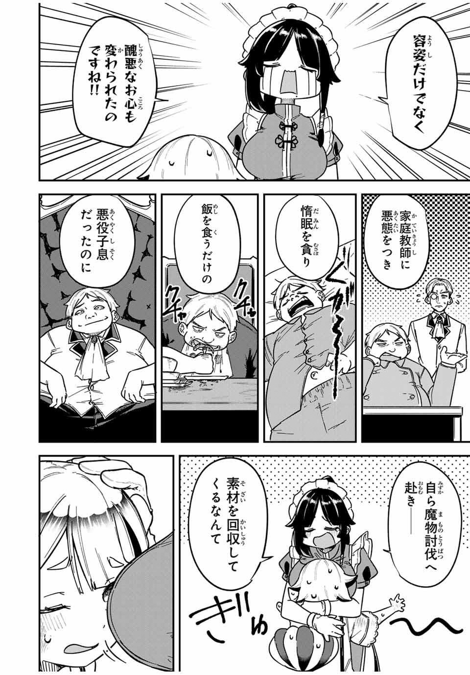 Looks Y wo Erande Shimaimashita - Chapter 1 - Page 40