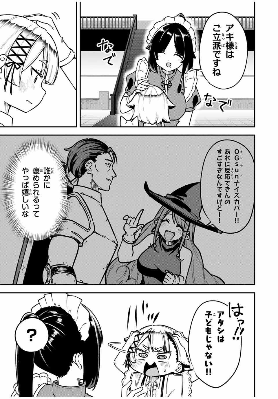 Looks Y wo Erande Shimaimashita - Chapter 1 - Page 41