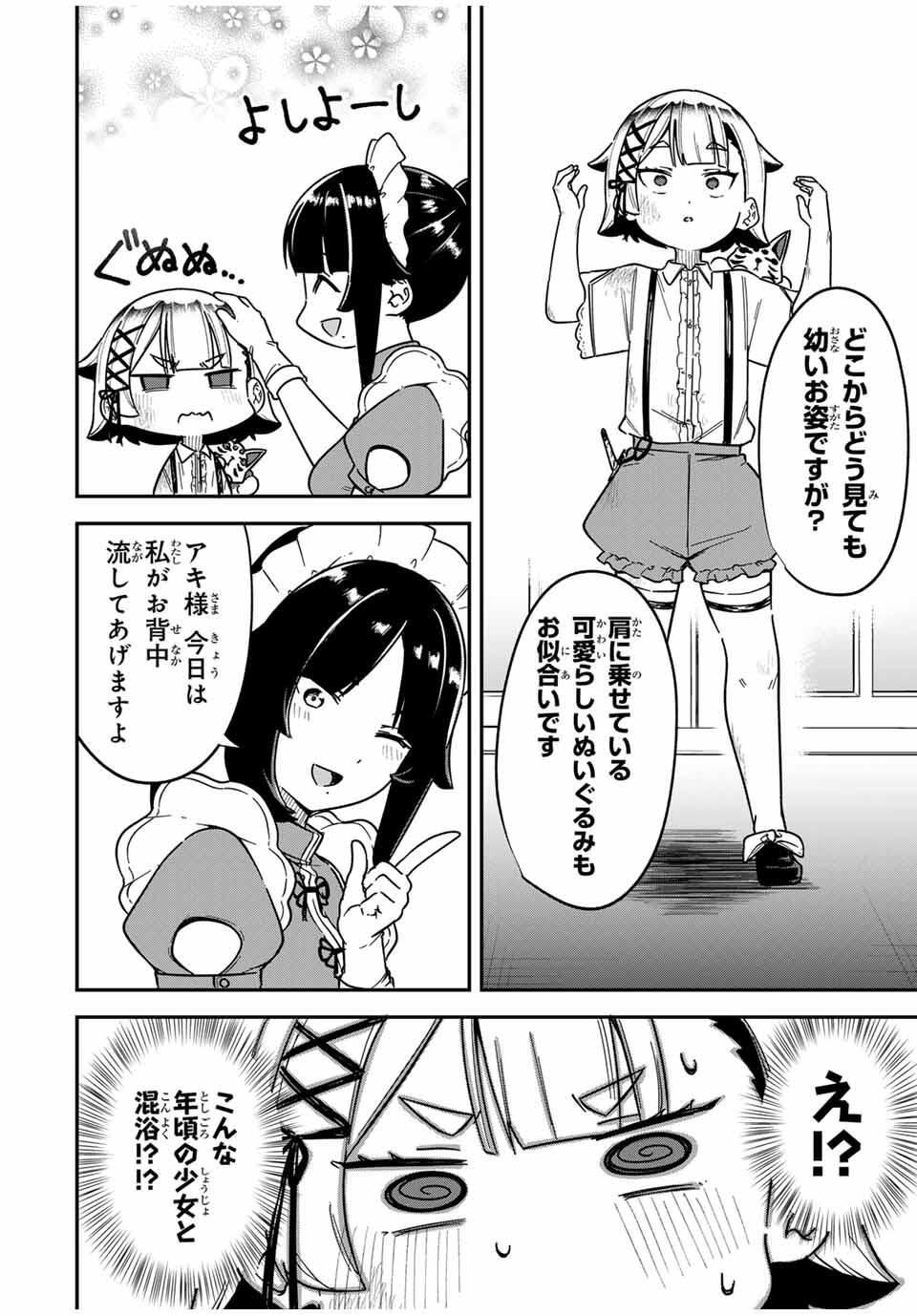 Looks Y wo Erande Shimaimashita - Chapter 1 - Page 42