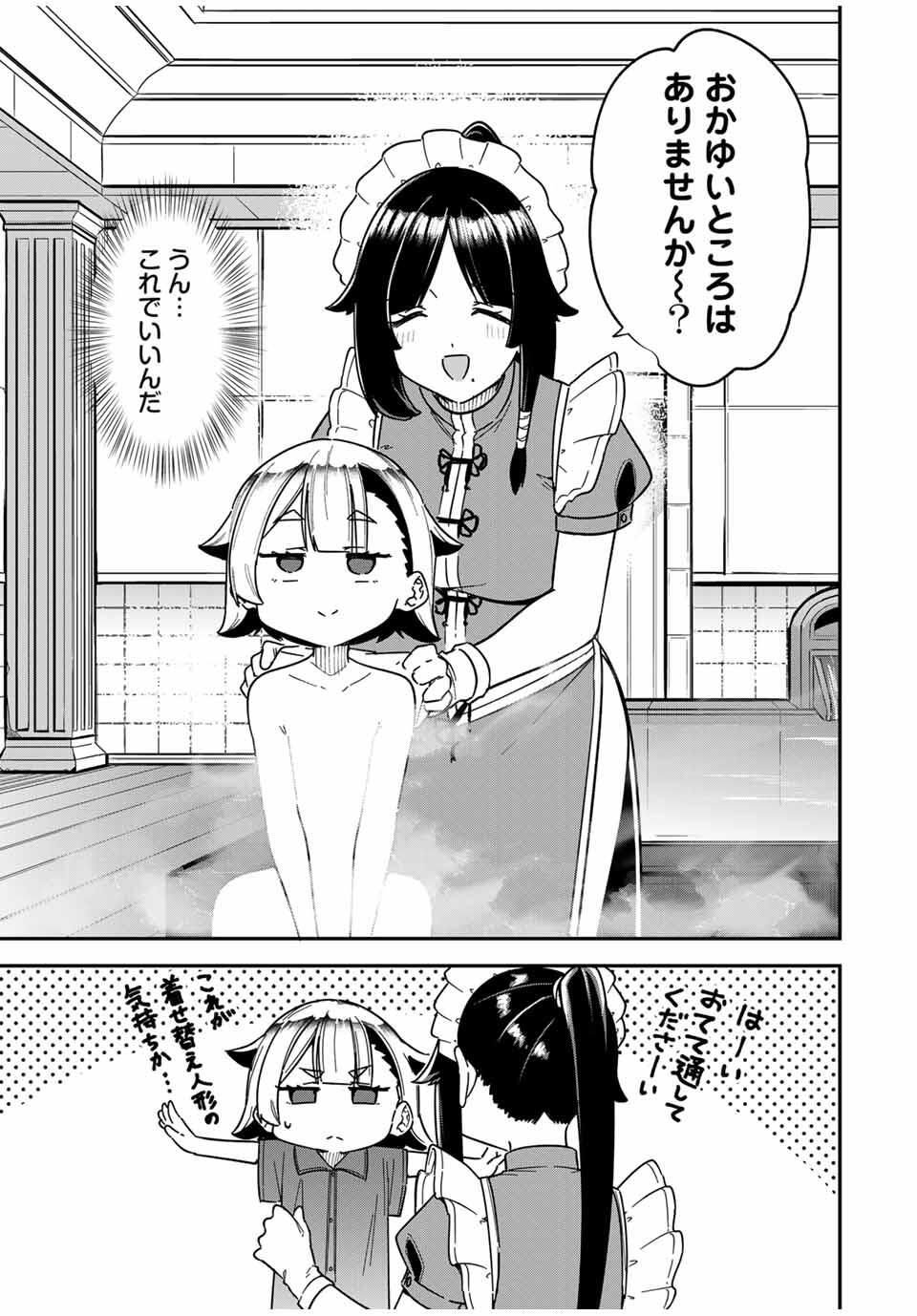 Looks Y wo Erande Shimaimashita - Chapter 1 - Page 43