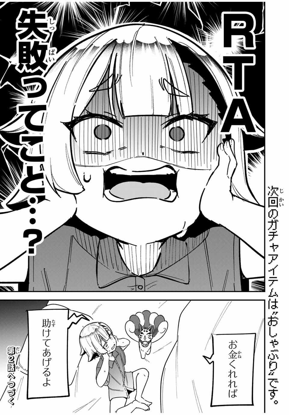 Looks Y wo Erande Shimaimashita - Chapter 1 - Page 47