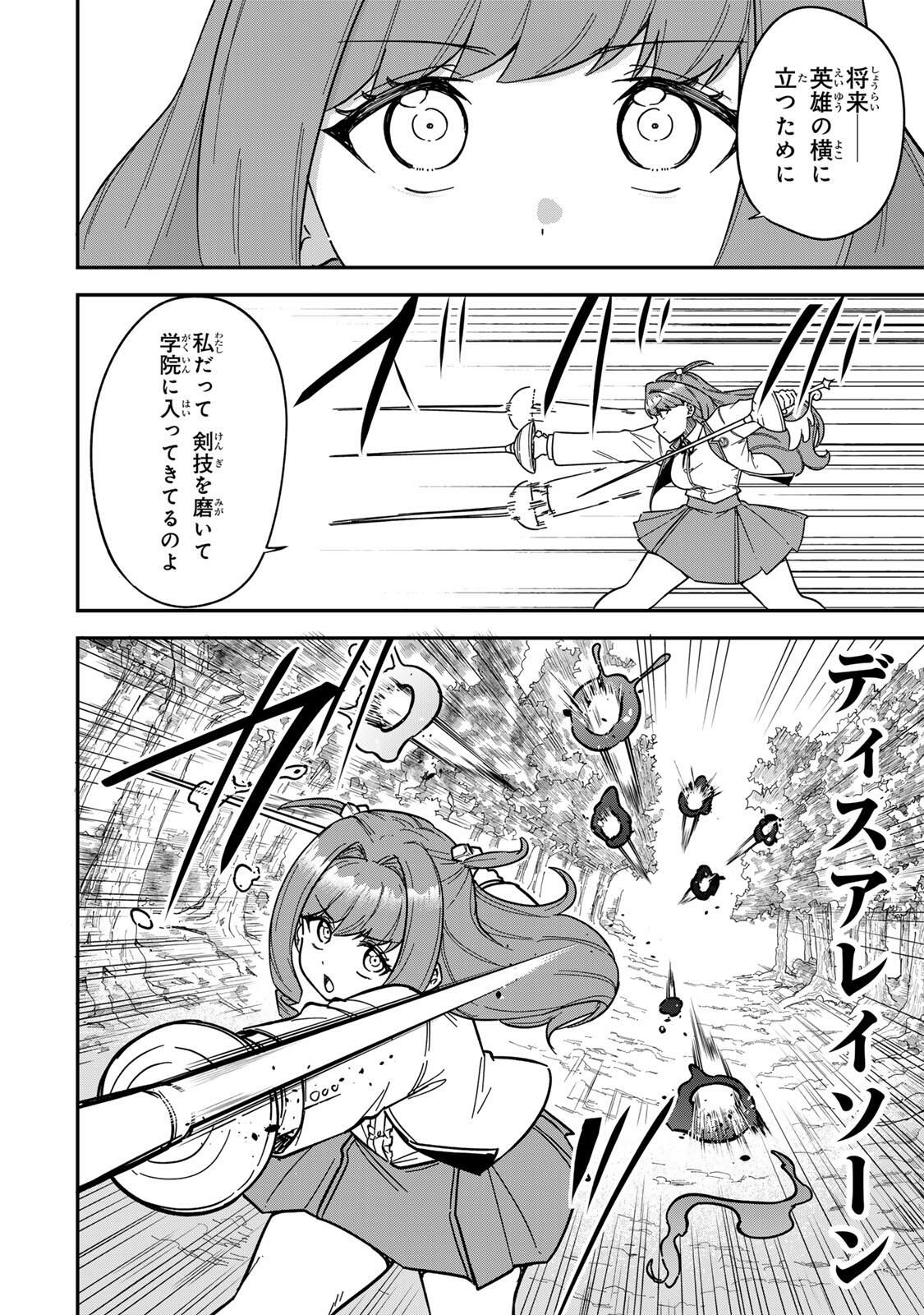Looks Y wo Erande Shimaimashita - Chapter 10 - Page 10