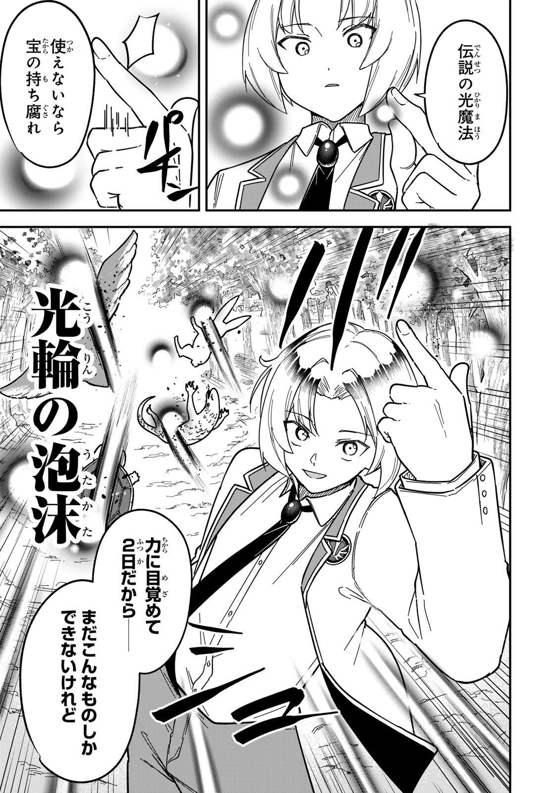 Looks Y wo Erande Shimaimashita - Chapter 10 - Page 11