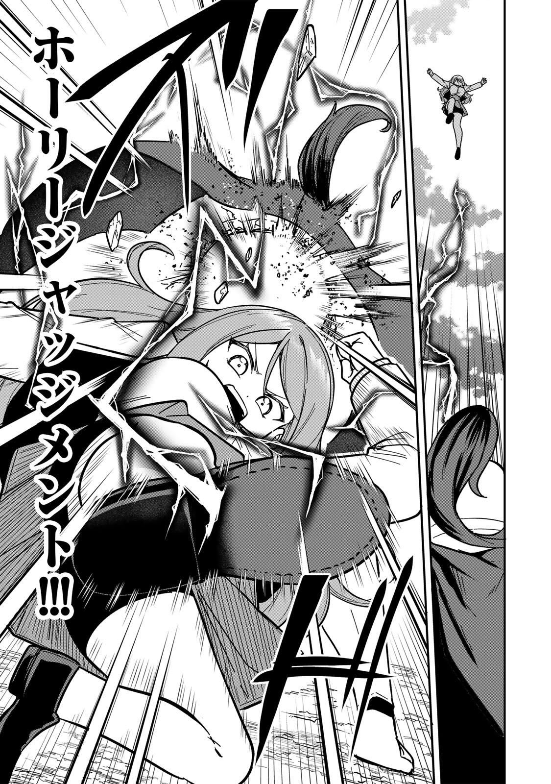 Looks Y wo Erande Shimaimashita - Chapter 10 - Page 13