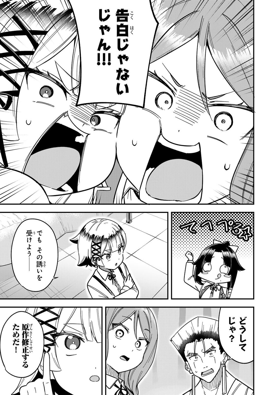 Looks Y wo Erande Shimaimashita - Chapter 10 - Page 3