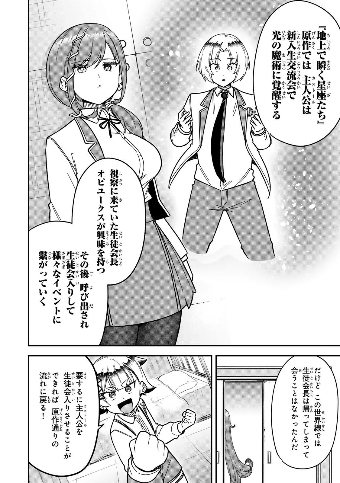 Looks Y wo Erande Shimaimashita - Chapter 10 - Page 4