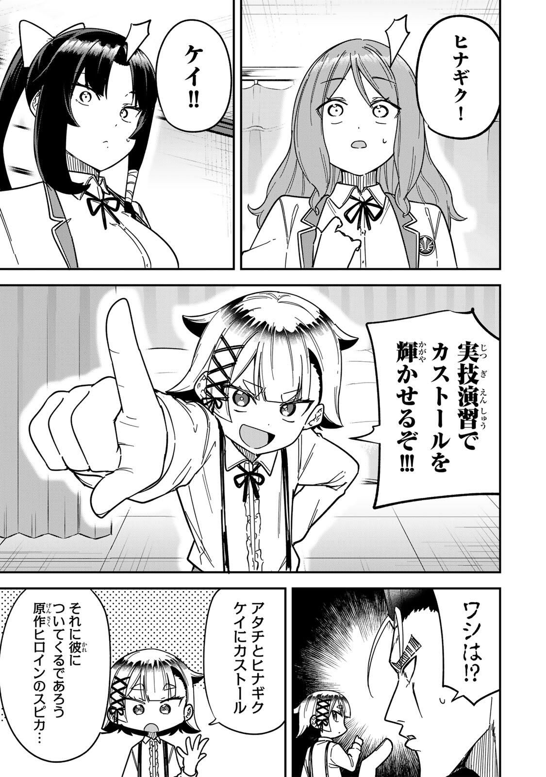 Looks Y wo Erande Shimaimashita - Chapter 10 - Page 5