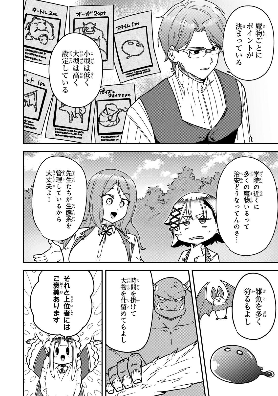 Looks Y wo Erande Shimaimashita - Chapter 10 - Page 8