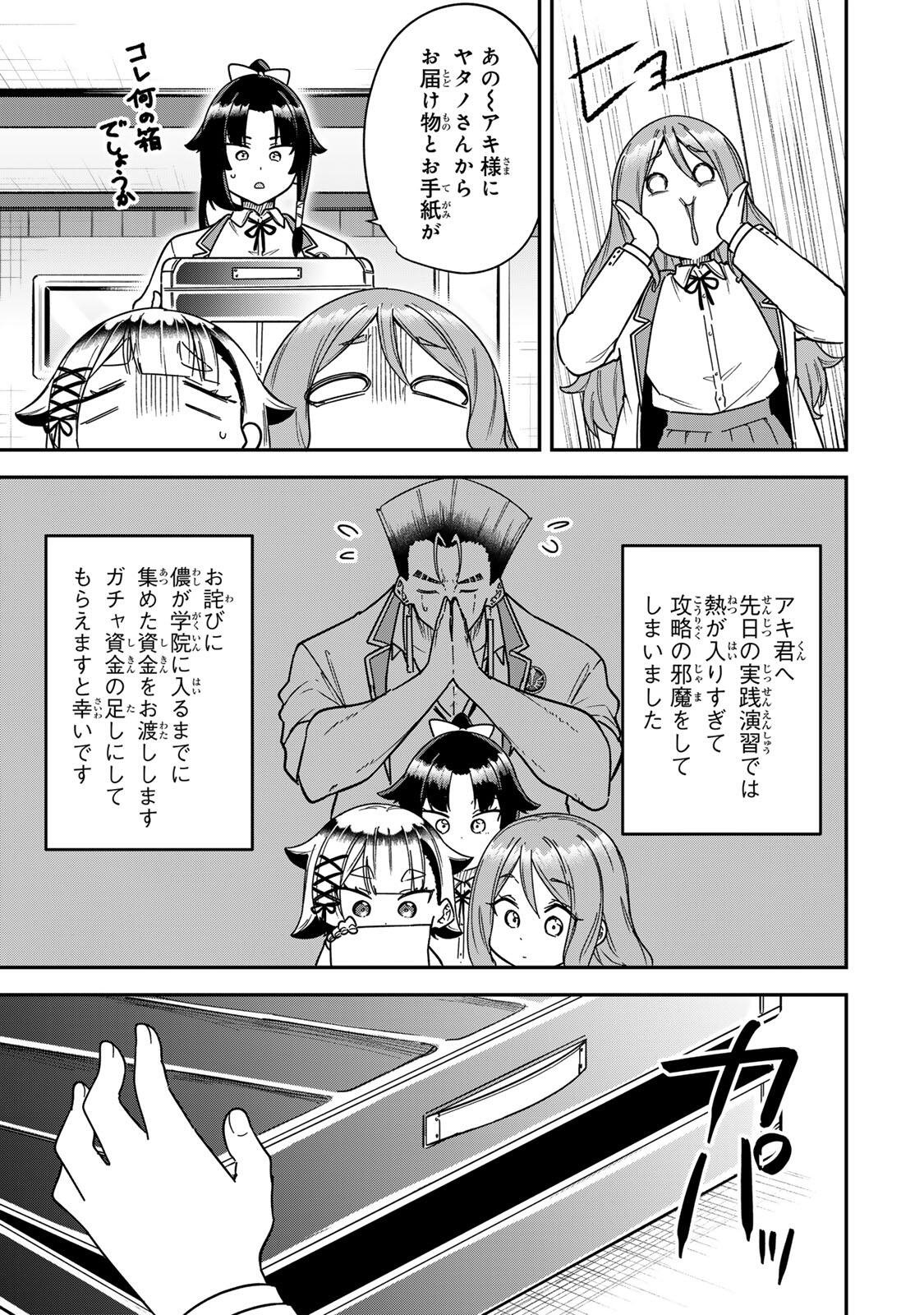 Looks Y wo Erande Shimaimashita - Chapter 13 - Page 11