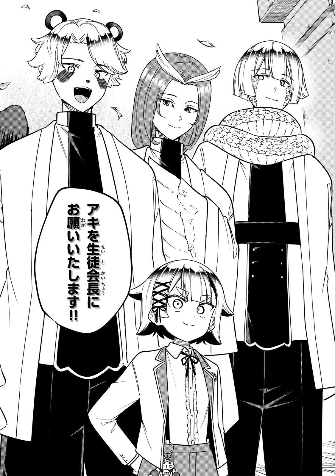 Looks Y wo Erande Shimaimashita - Chapter 13 - Page 14