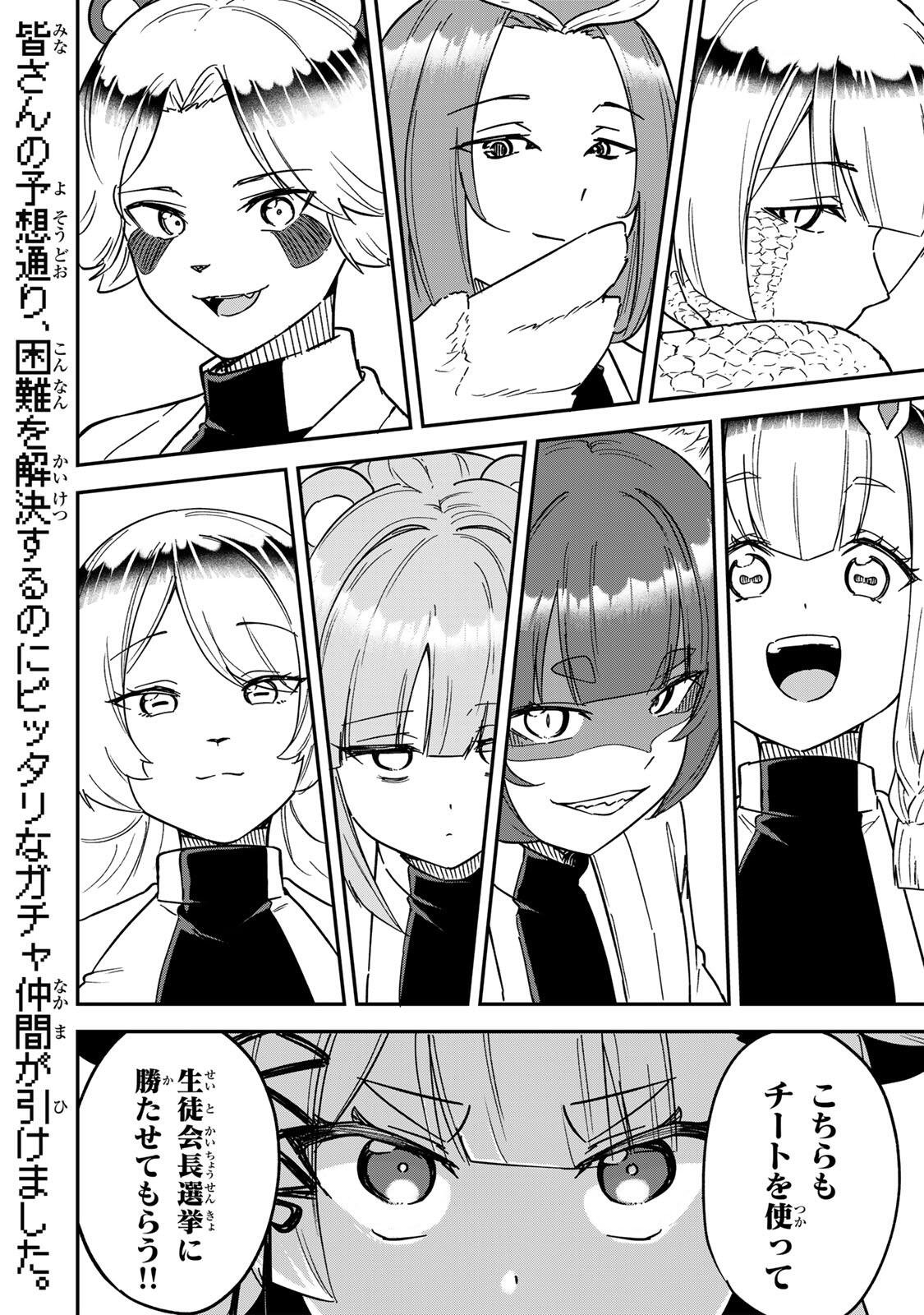 Looks Y wo Erande Shimaimashita - Chapter 13 - Page 16