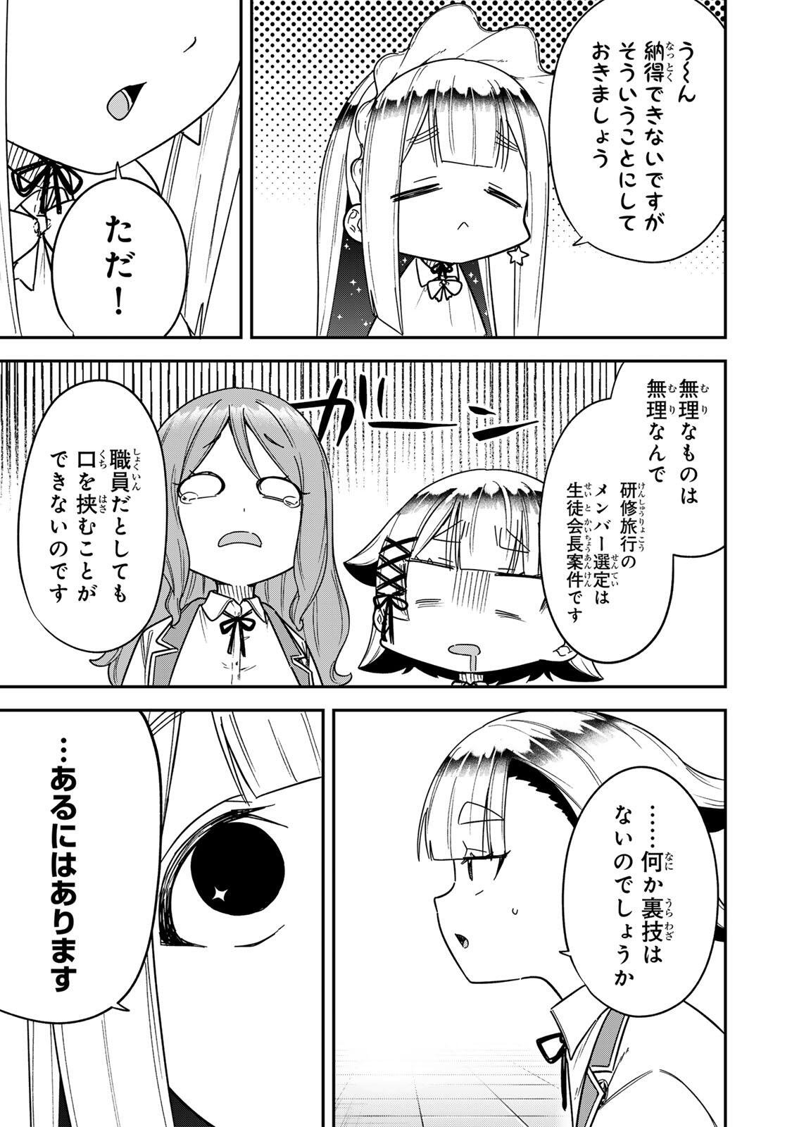 Looks Y wo Erande Shimaimashita - Chapter 13 - Page 5