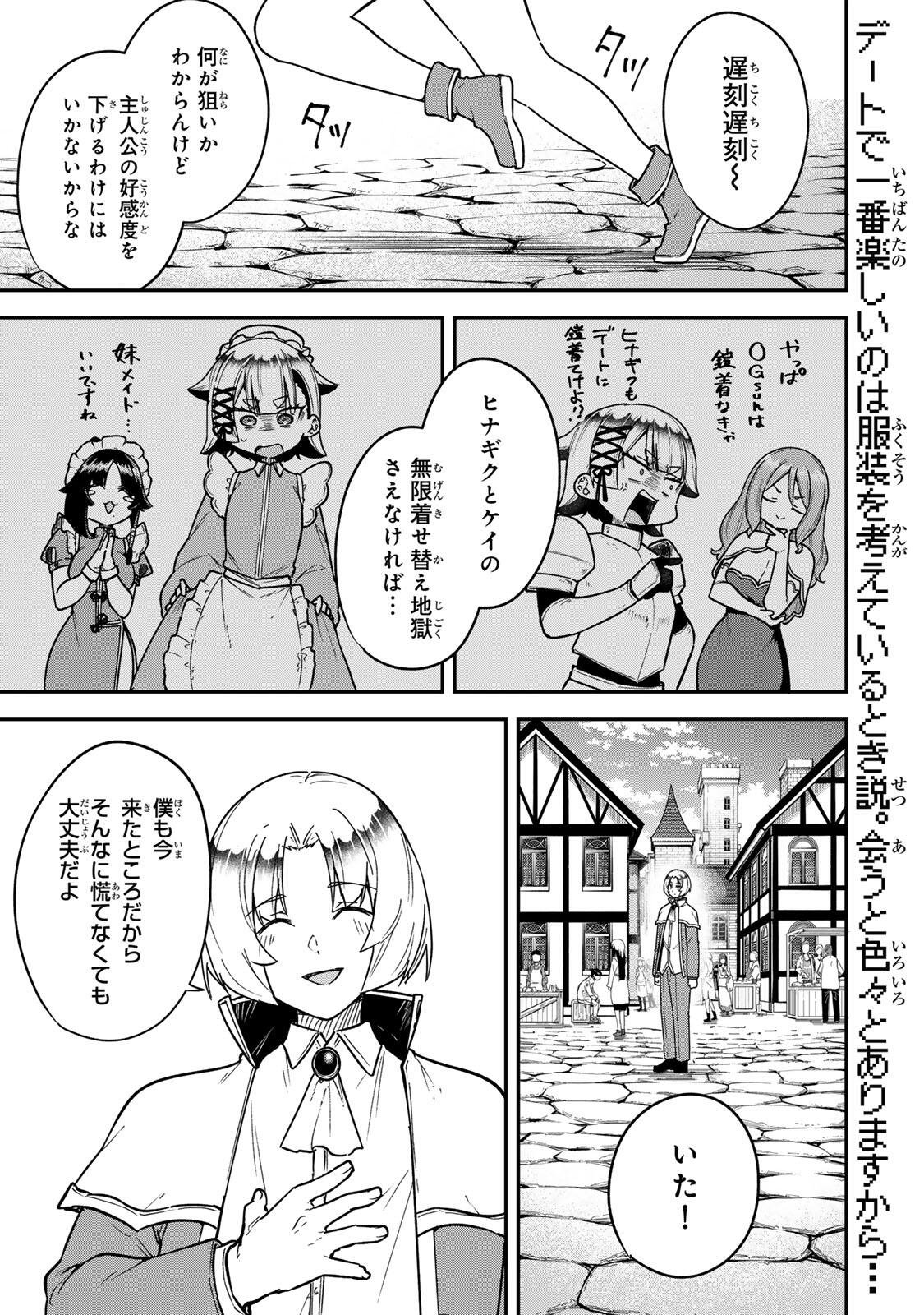 Looks Y wo Erande Shimaimashita - Chapter 16 - Page 1