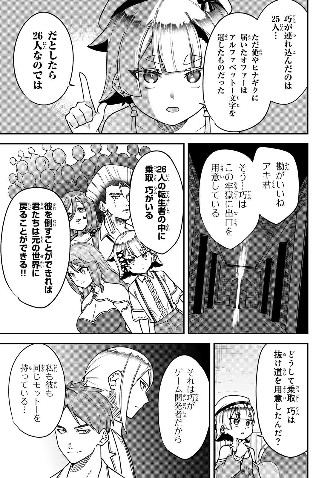 Looks Y wo Erande Shimaimashita - Chapter 16 - Page 15