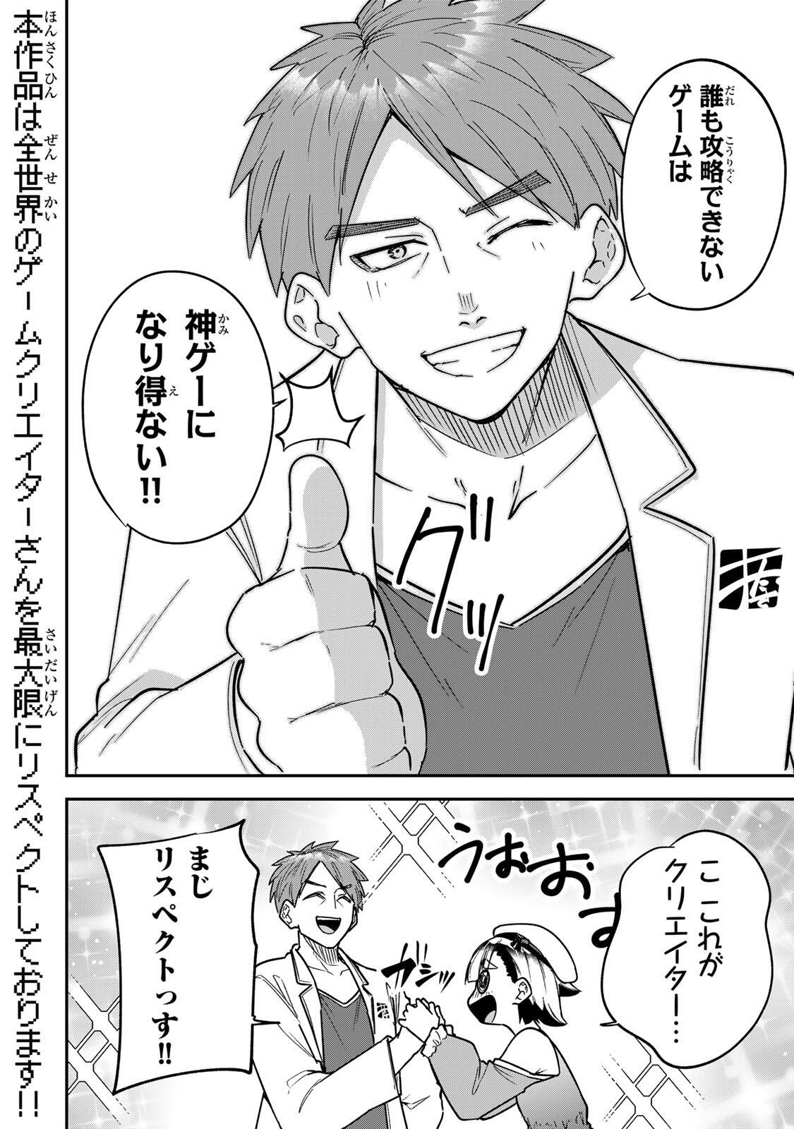 Looks Y wo Erande Shimaimashita - Chapter 16 - Page 16