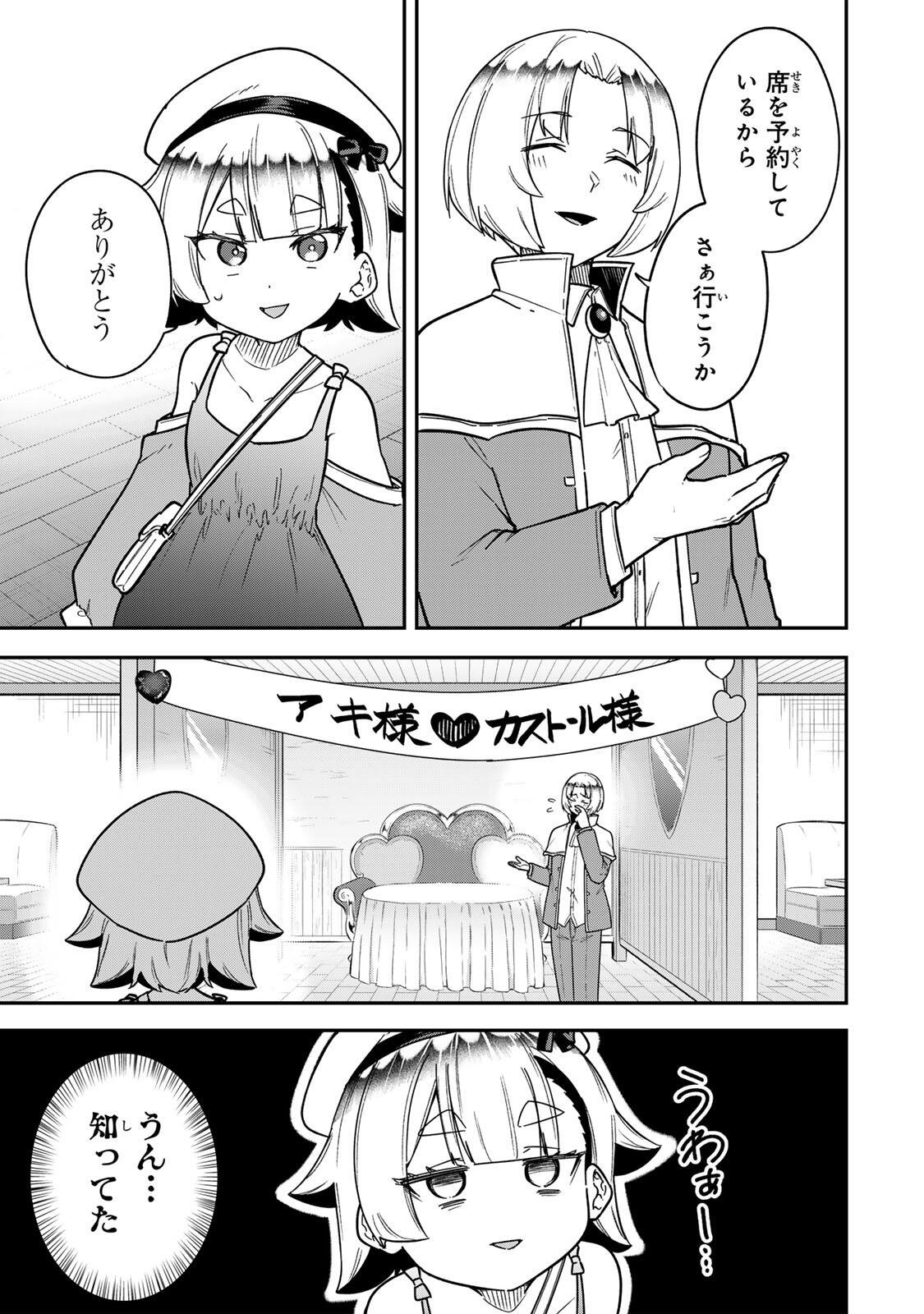 Looks Y wo Erande Shimaimashita - Chapter 16 - Page 5