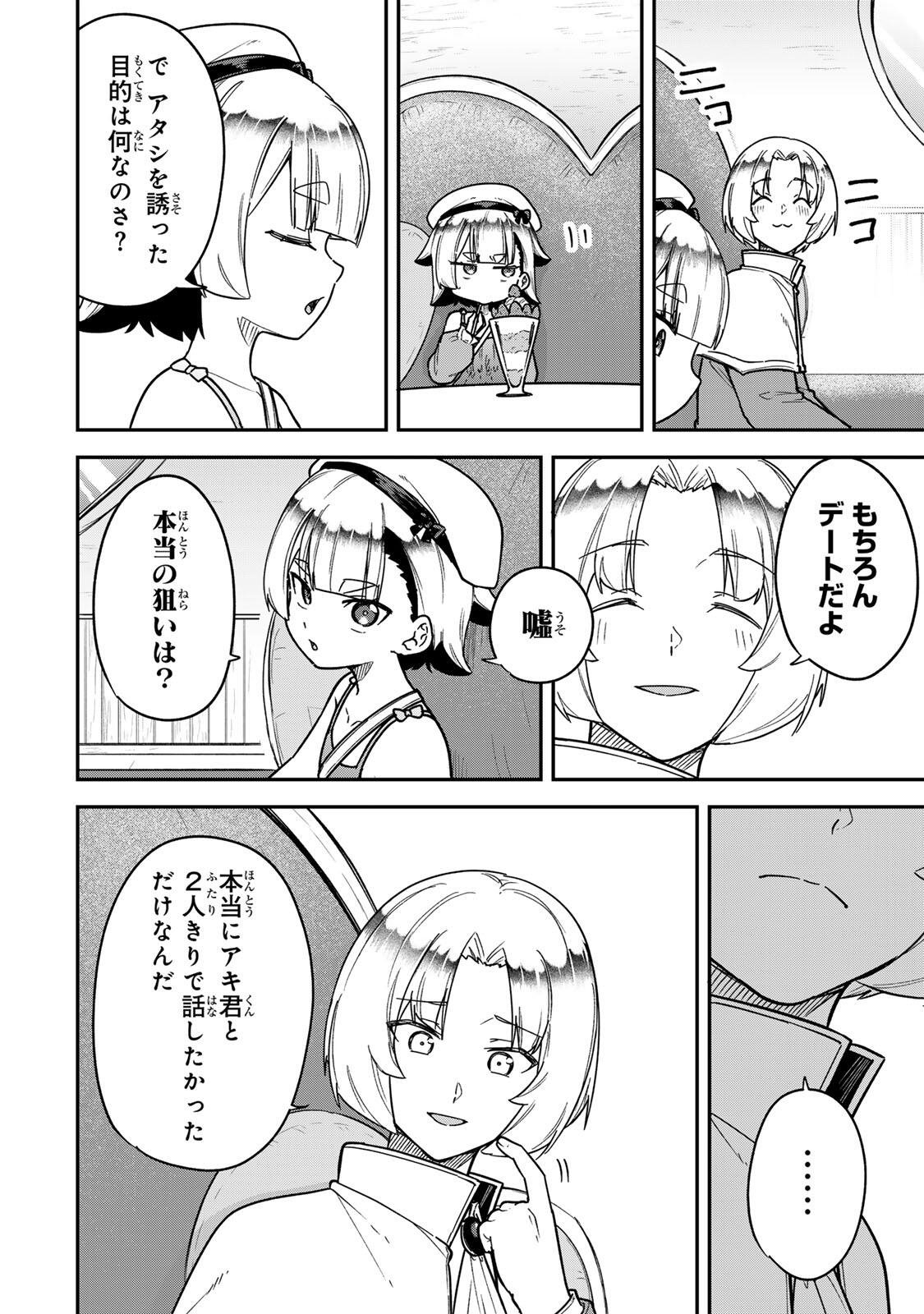 Looks Y wo Erande Shimaimashita - Chapter 16 - Page 6