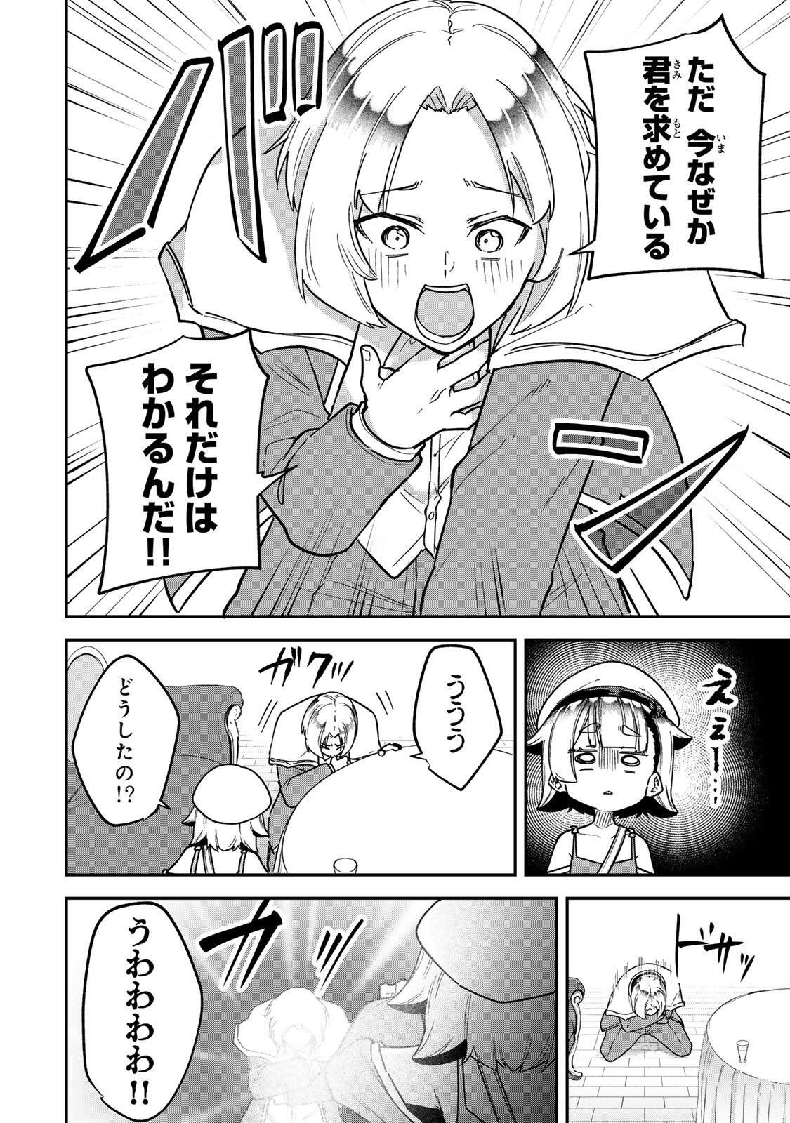 Looks Y wo Erande Shimaimashita - Chapter 16 - Page 8