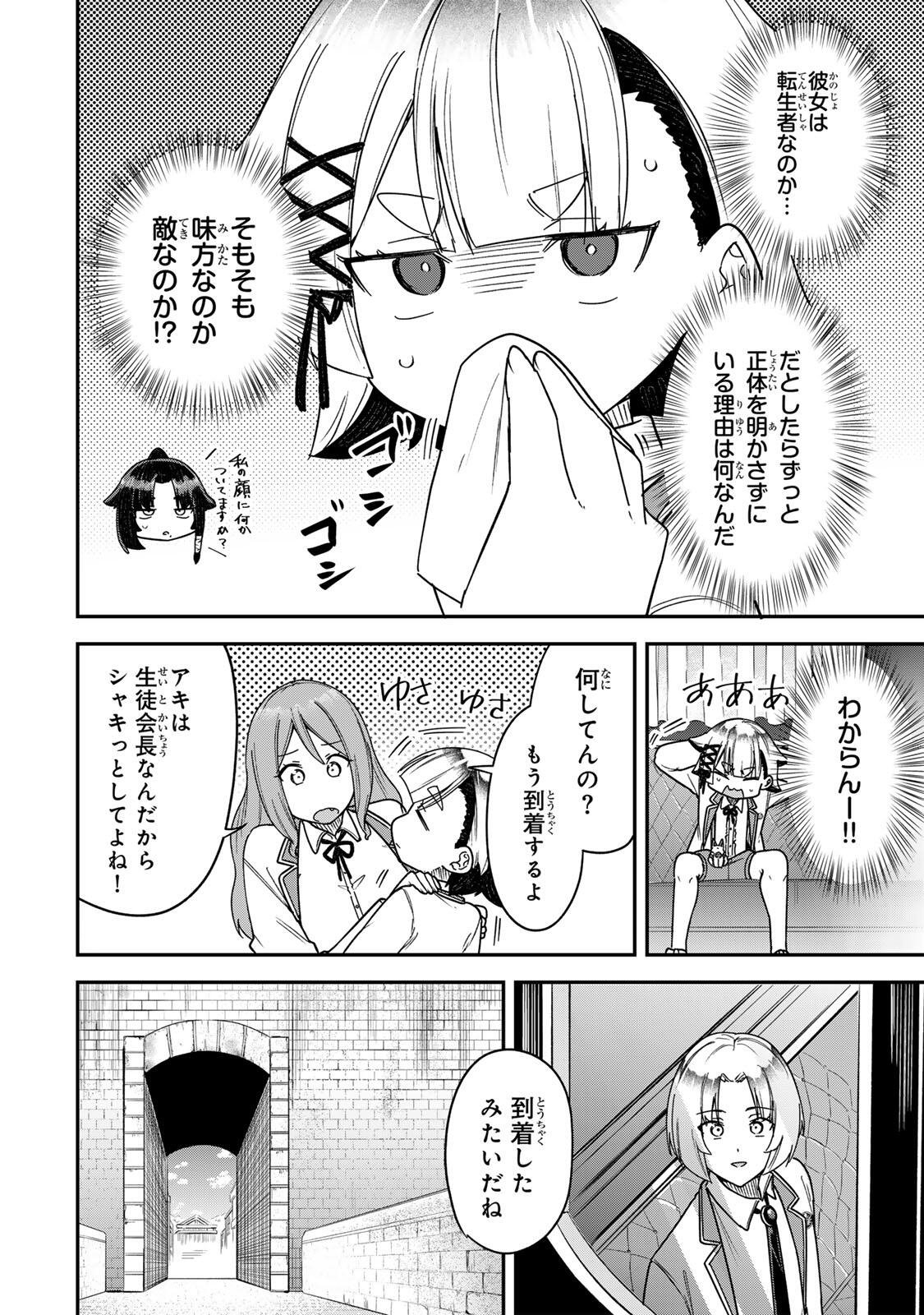 Looks Y wo Erande Shimaimashita - Chapter 17 - Page 10