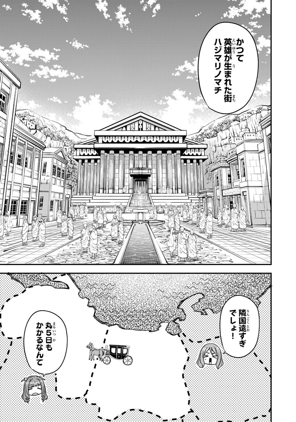 Looks Y wo Erande Shimaimashita - Chapter 17 - Page 11