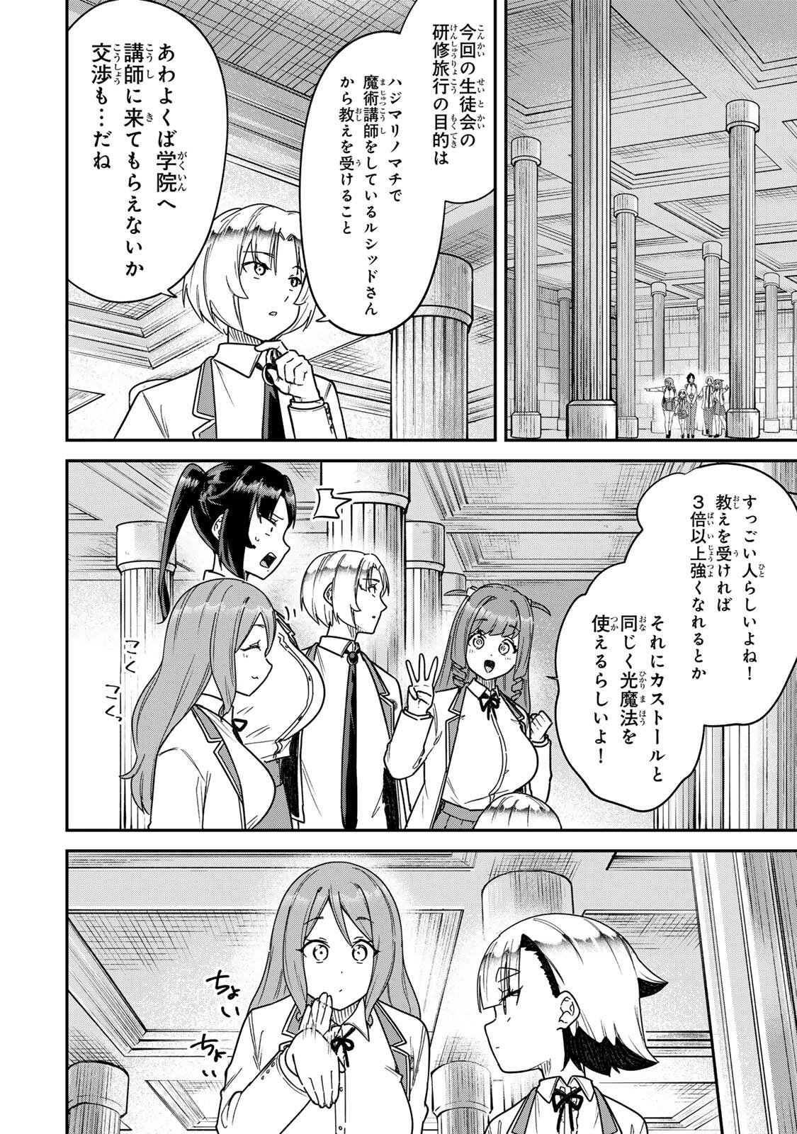 Looks Y wo Erande Shimaimashita - Chapter 17 - Page 12