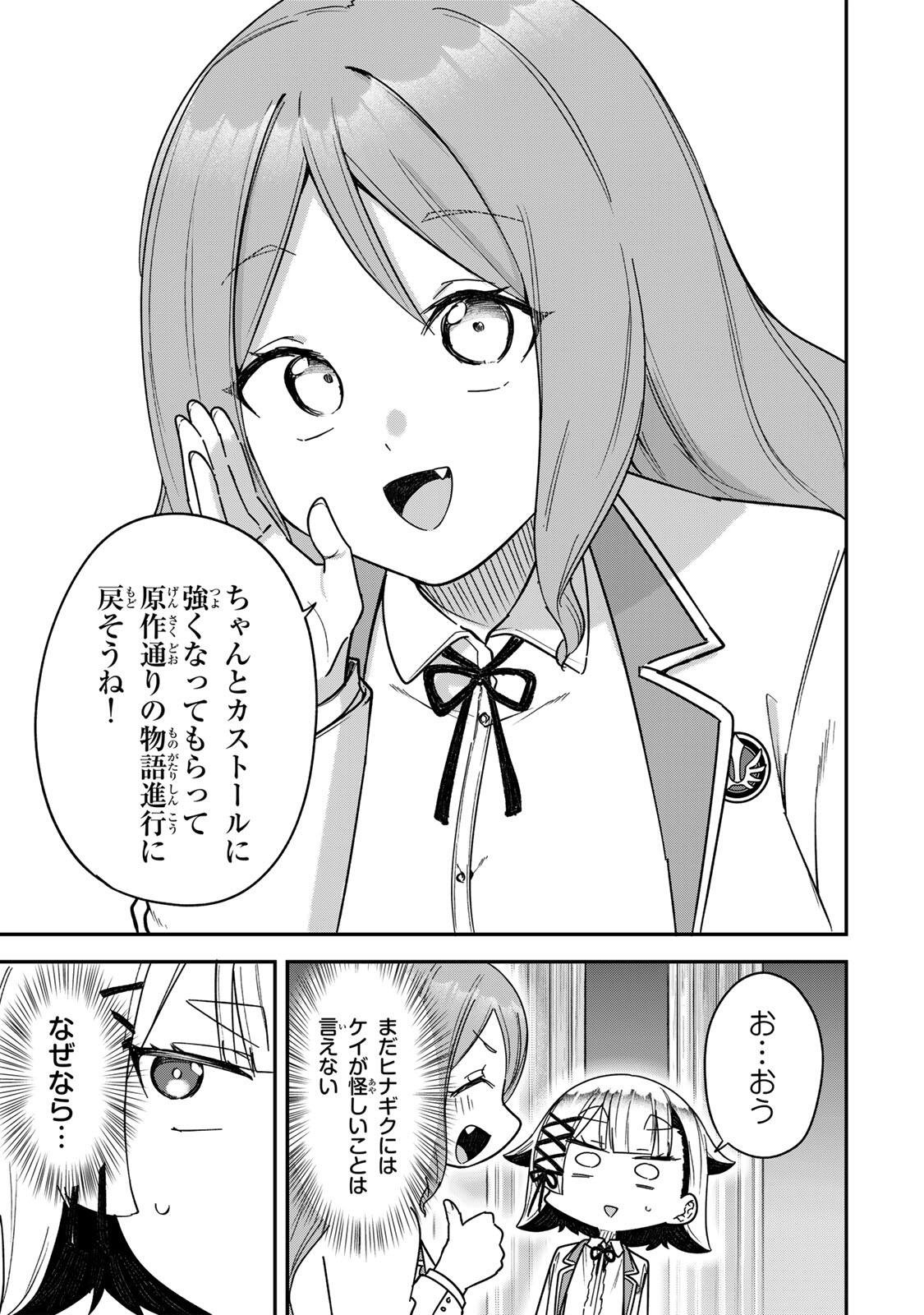 Looks Y wo Erande Shimaimashita - Chapter 17 - Page 13