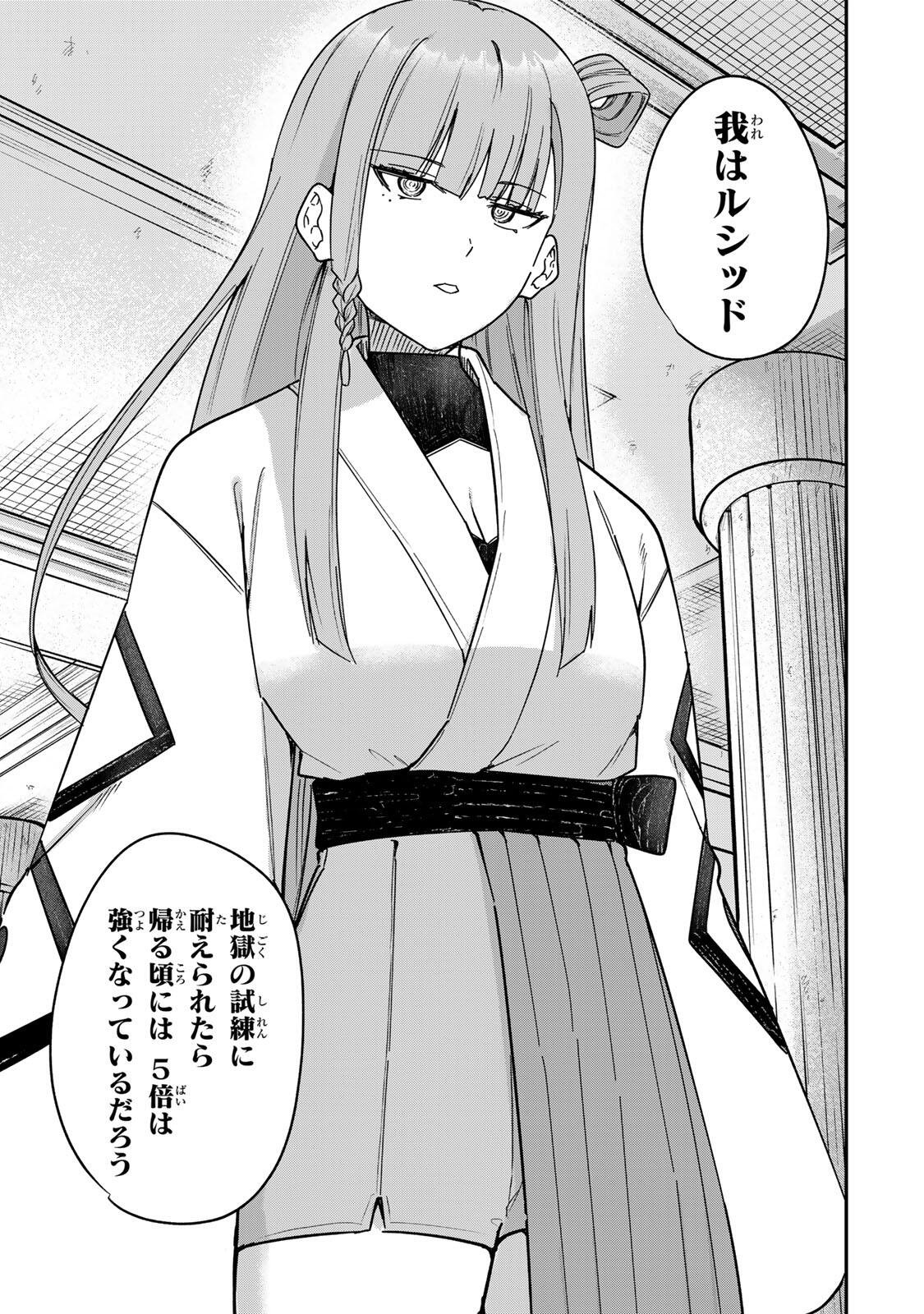 Looks Y wo Erande Shimaimashita - Chapter 17 - Page 15