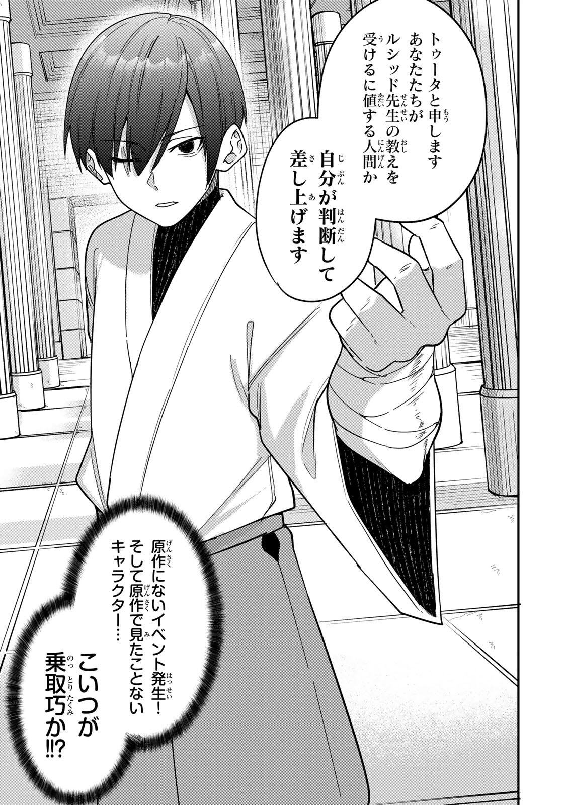 Looks Y wo Erande Shimaimashita - Chapter 17 - Page 17