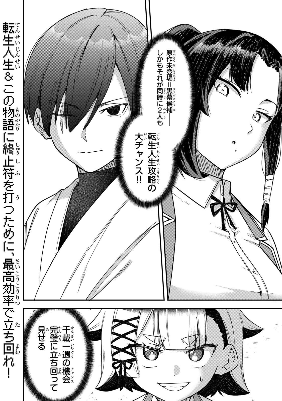 Looks Y wo Erande Shimaimashita - Chapter 17 - Page 18