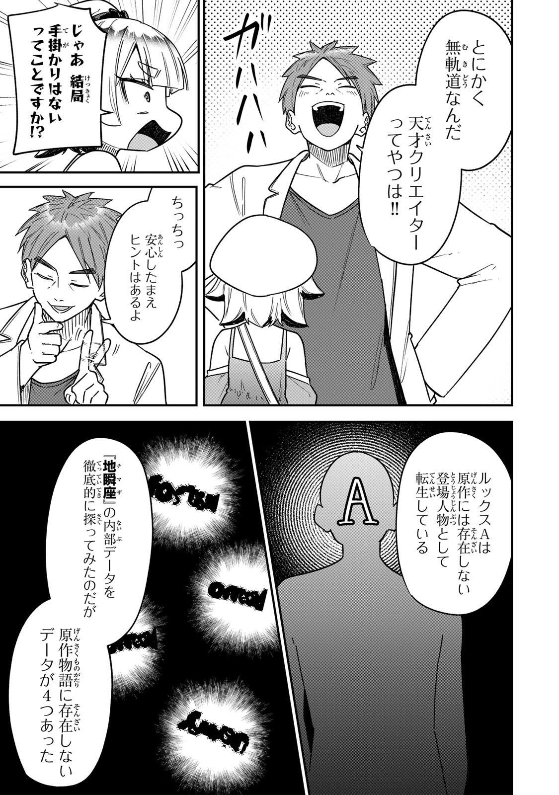 Looks Y wo Erande Shimaimashita - Chapter 17 - Page 5