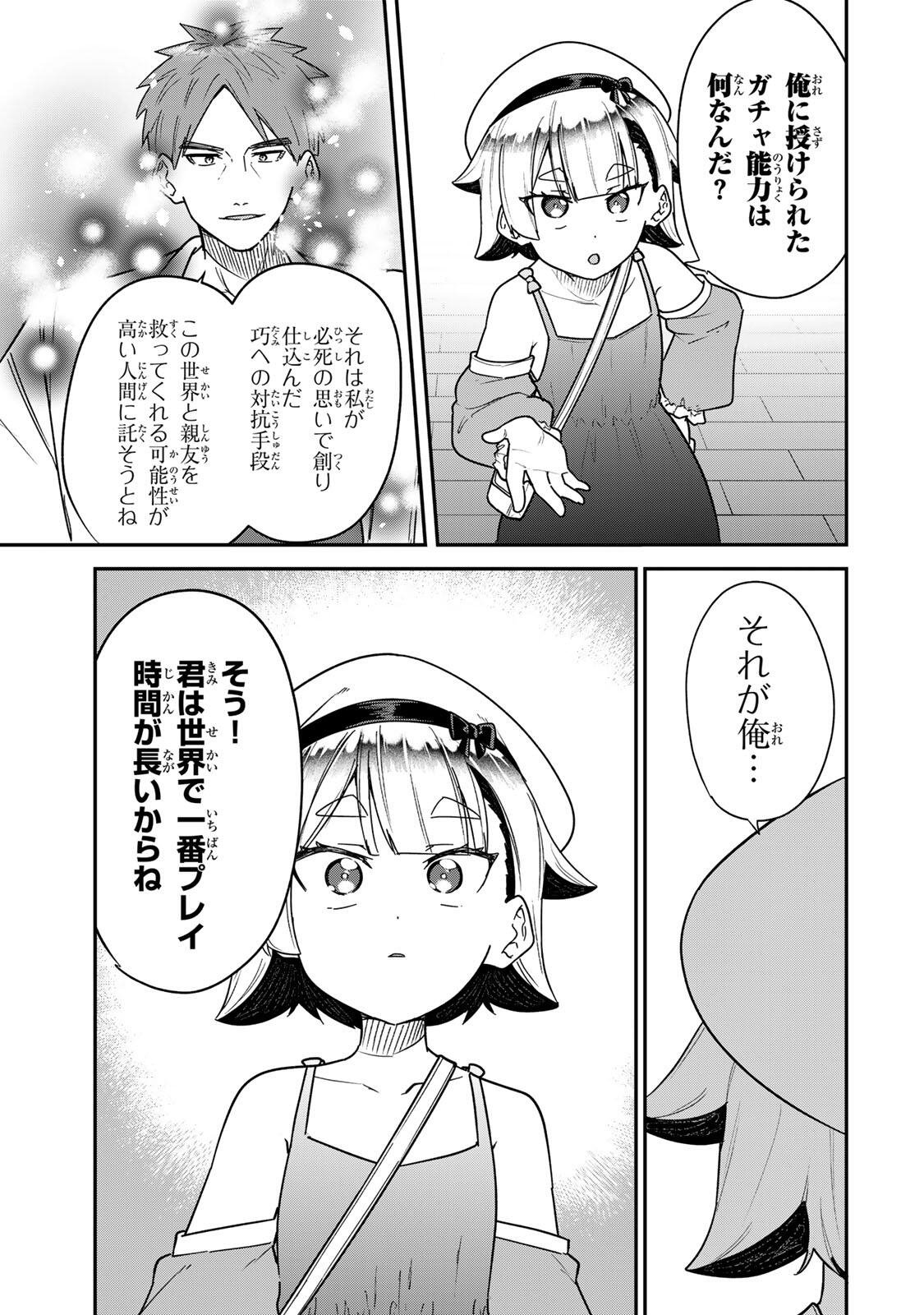 Looks Y wo Erande Shimaimashita - Chapter 17 - Page 7