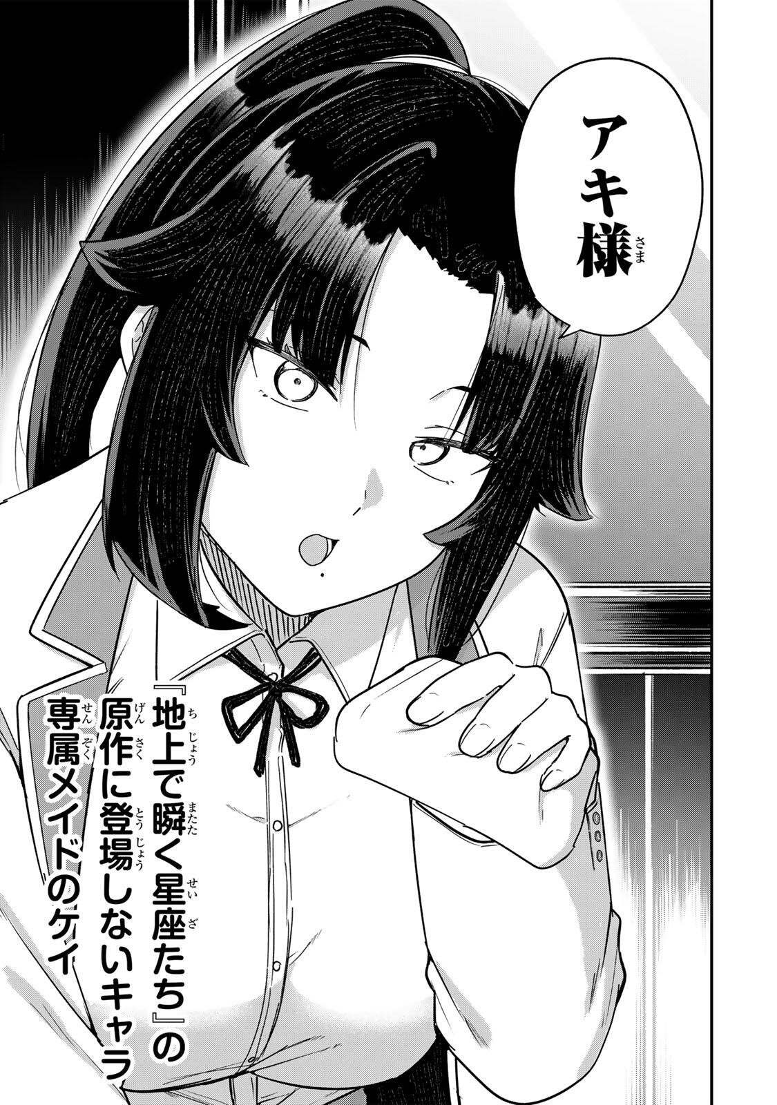 Looks Y wo Erande Shimaimashita - Chapter 17 - Page 9