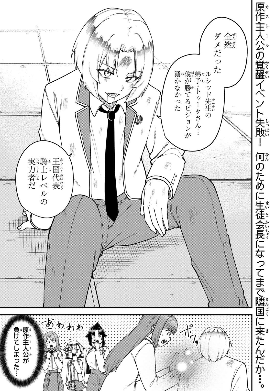 Looks Y wo Erande Shimaimashita - Chapter 18 - Page 1