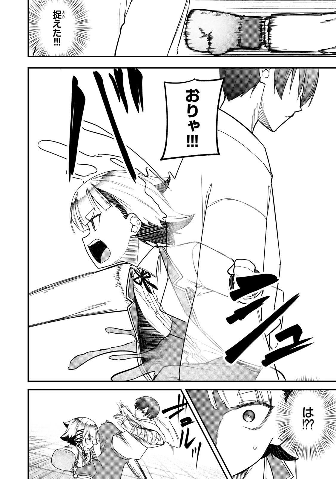 Looks Y wo Erande Shimaimashita - Chapter 18 - Page 10