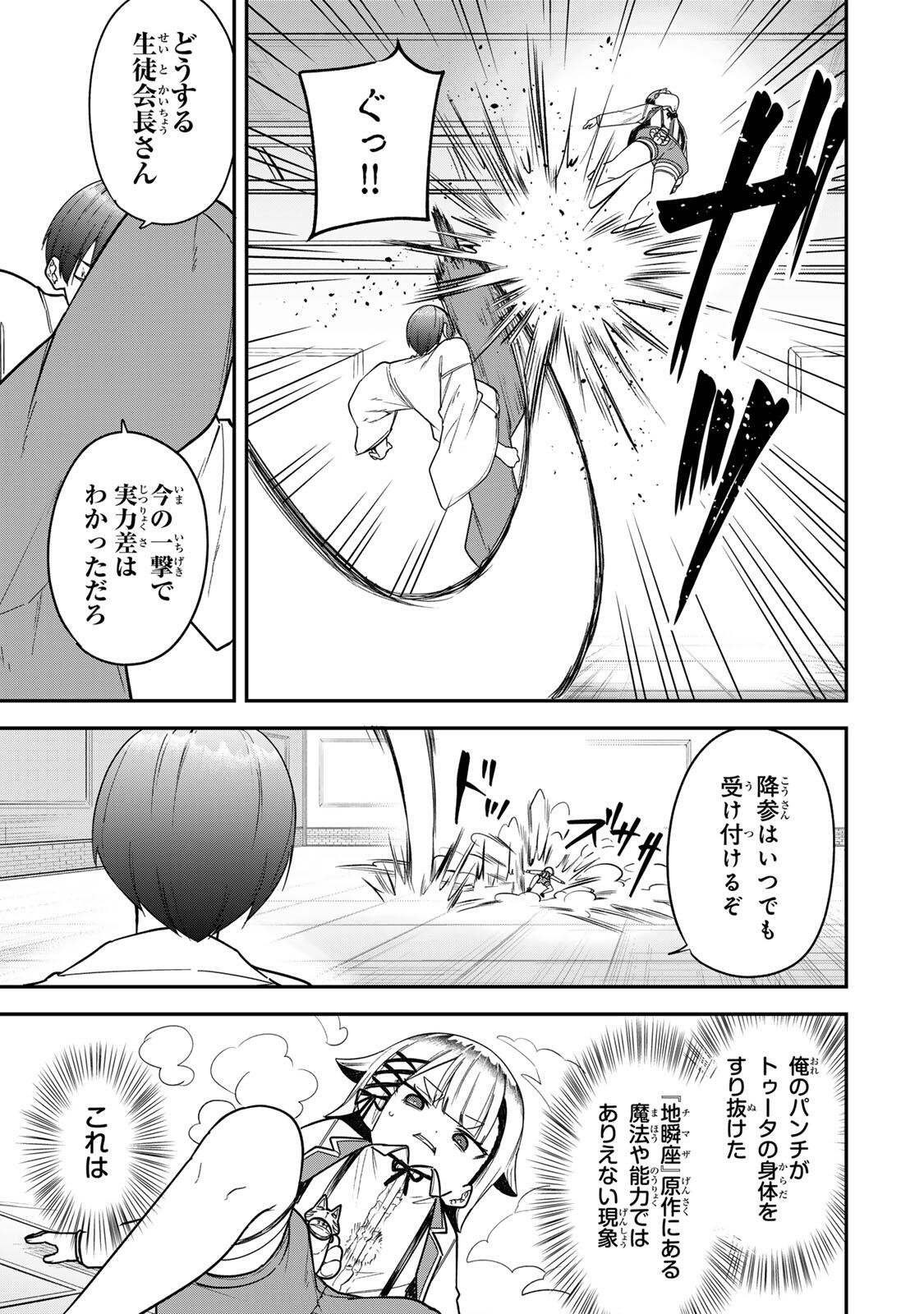 Looks Y wo Erande Shimaimashita - Chapter 18 - Page 11