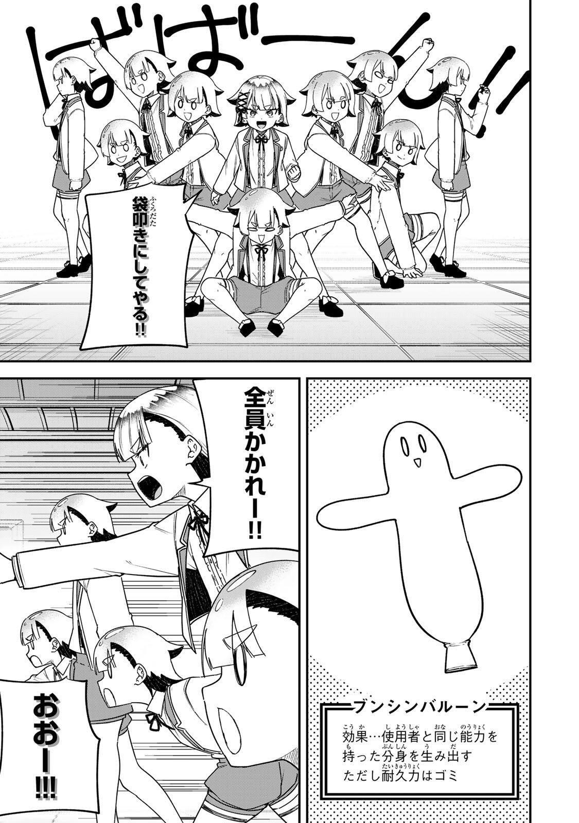 Looks Y wo Erande Shimaimashita - Chapter 18 - Page 13