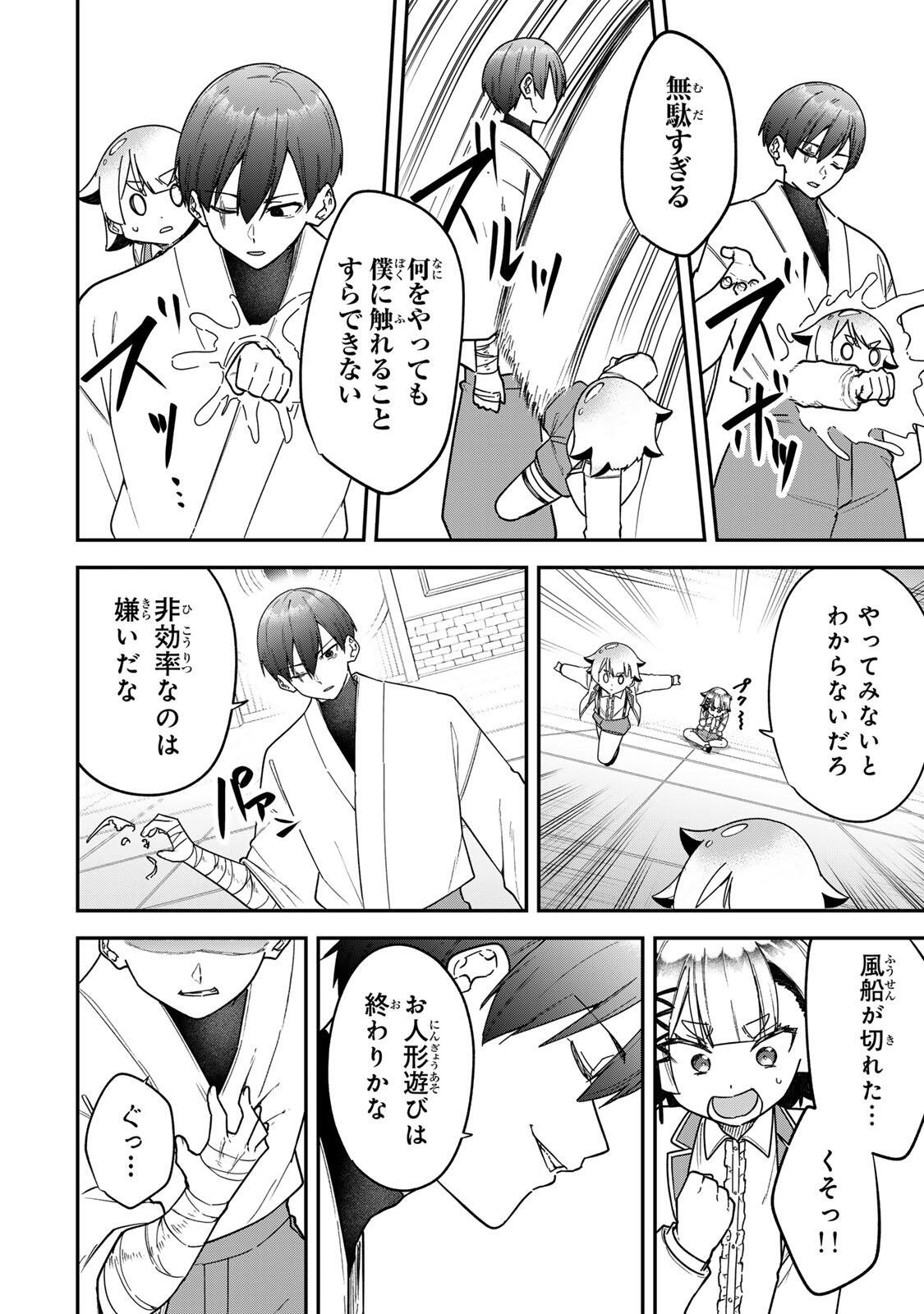 Looks Y wo Erande Shimaimashita - Chapter 18 - Page 14