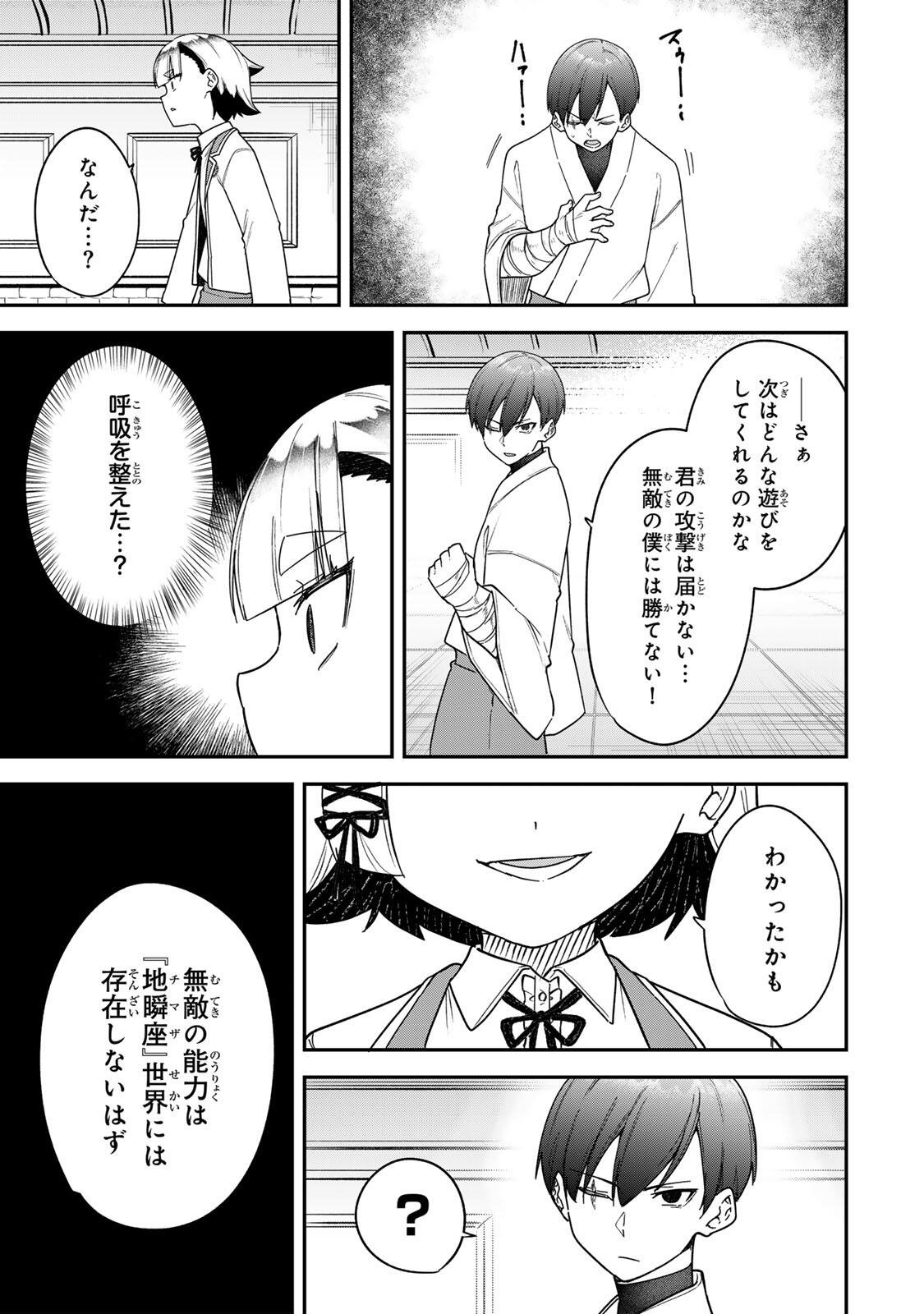 Looks Y wo Erande Shimaimashita - Chapter 18 - Page 15